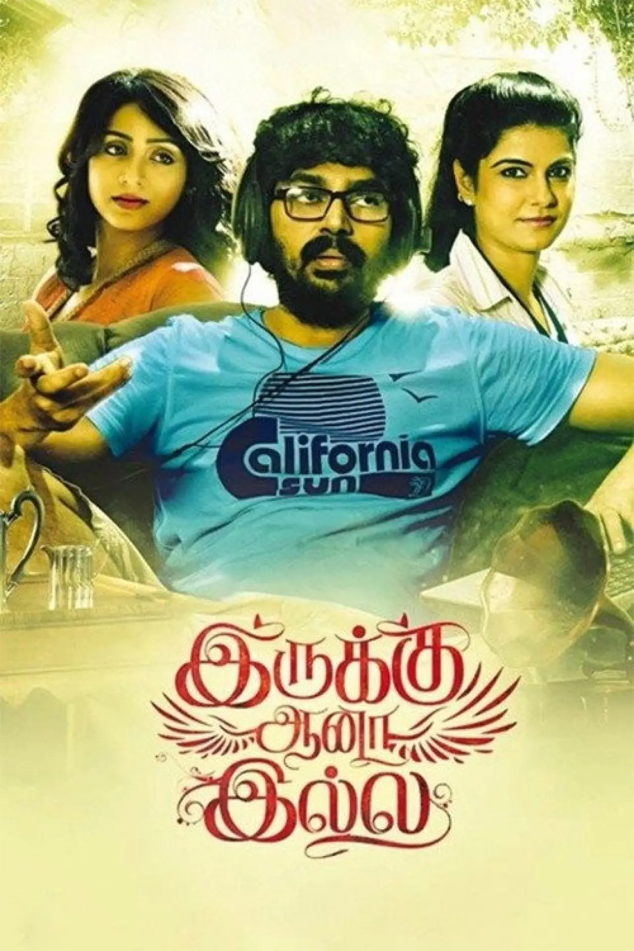 Movie poster "Irukku Aana Illai"