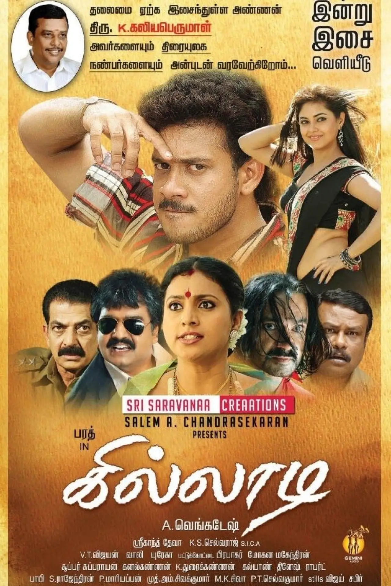 Movie poster "Killadi"