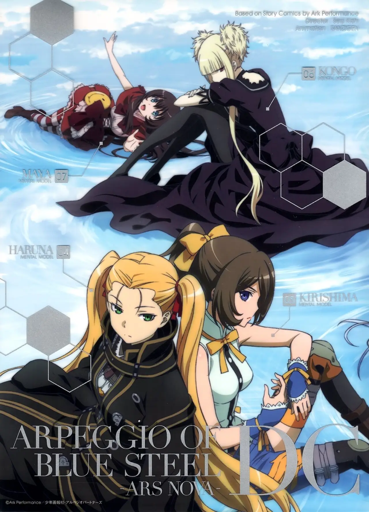 Movie poster "Arpeggio of Blue Steel -Ars Nova DC-"