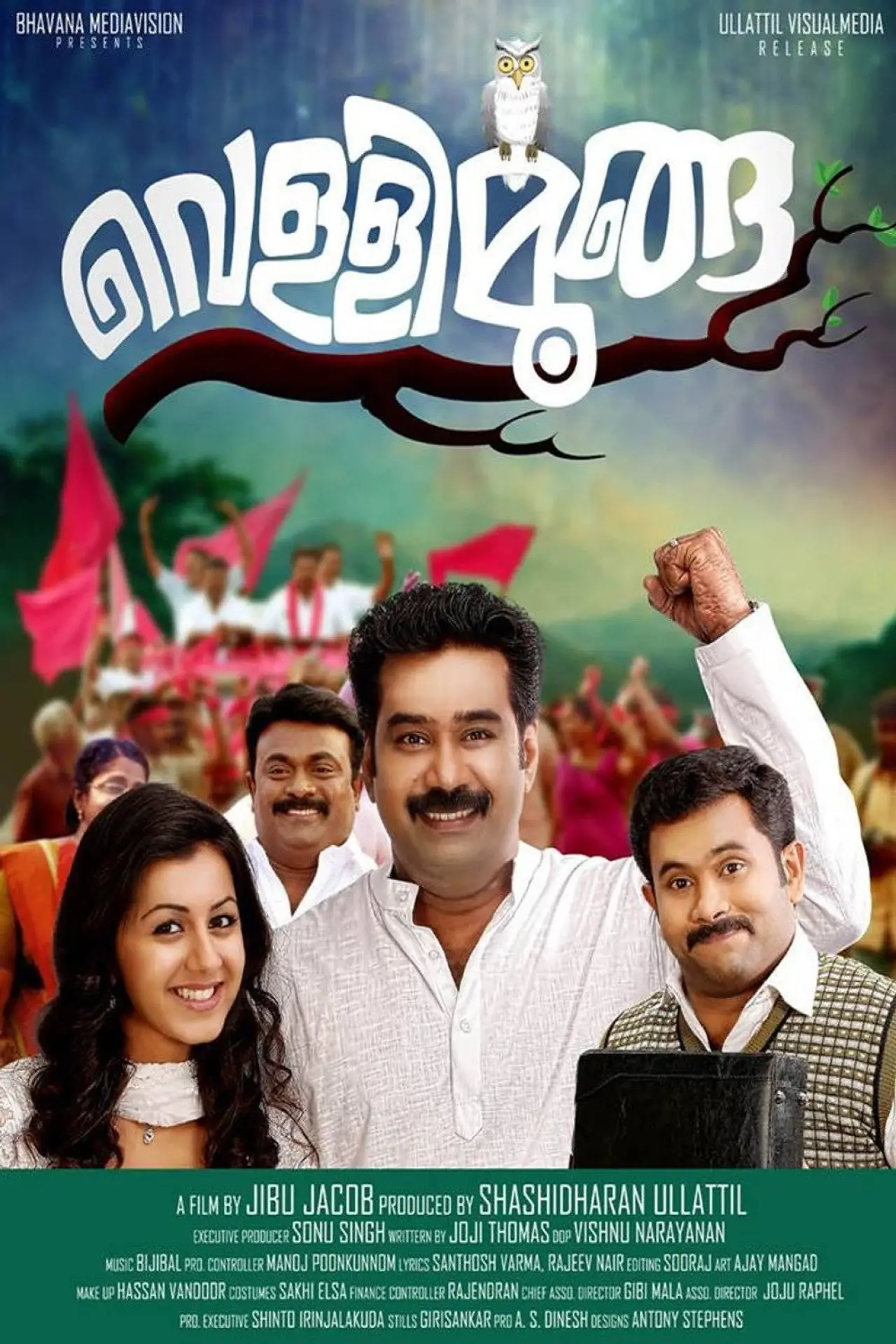 Movie poster "Vellimoonga"