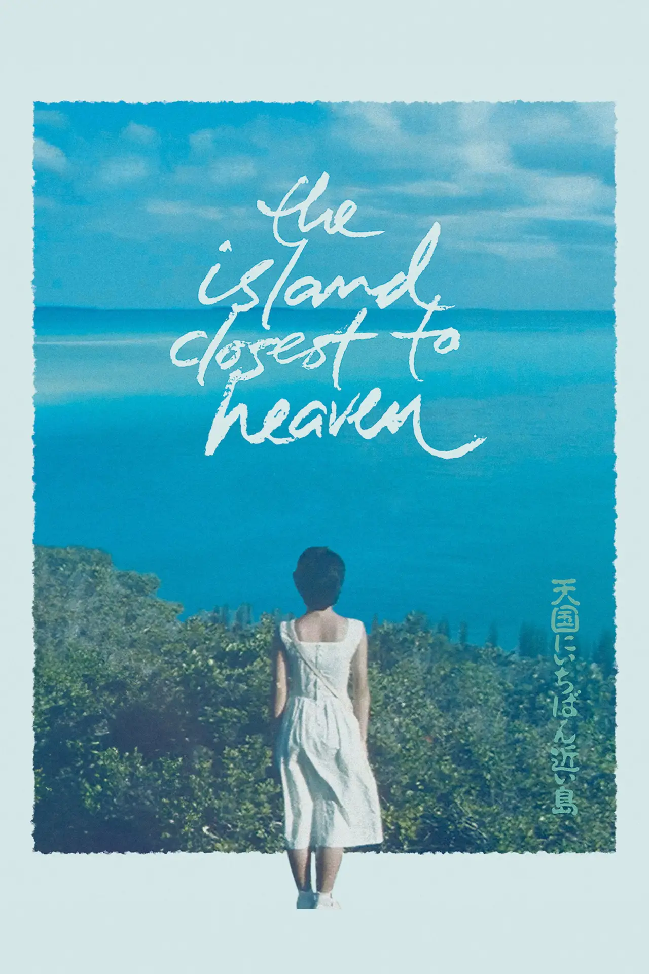 Movie poster "The Island Closest to Heaven"