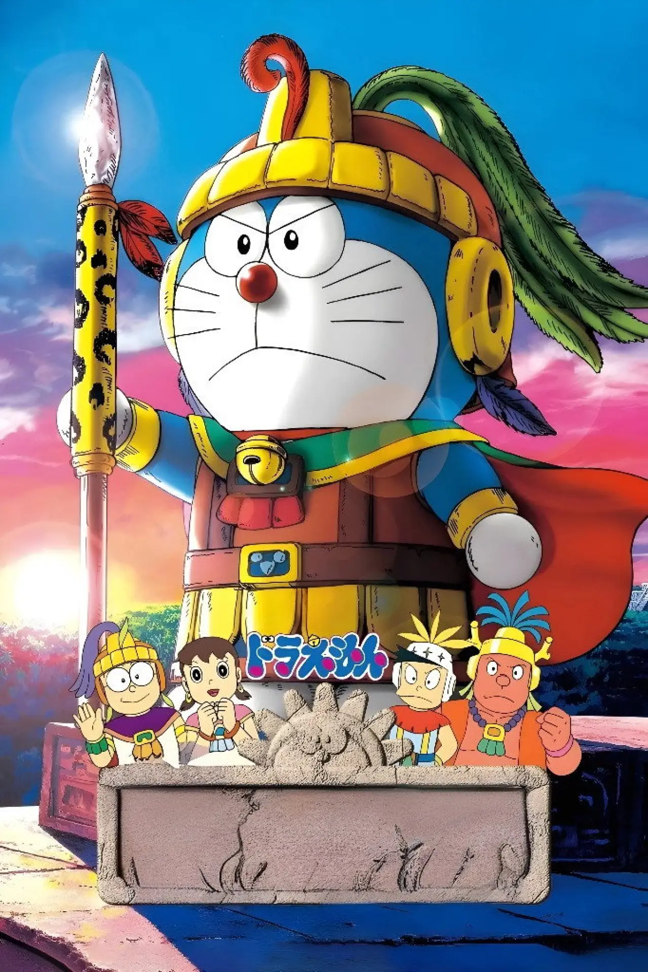 Movie poster "Doraemon: Nobita and the Legend of the Sun King"