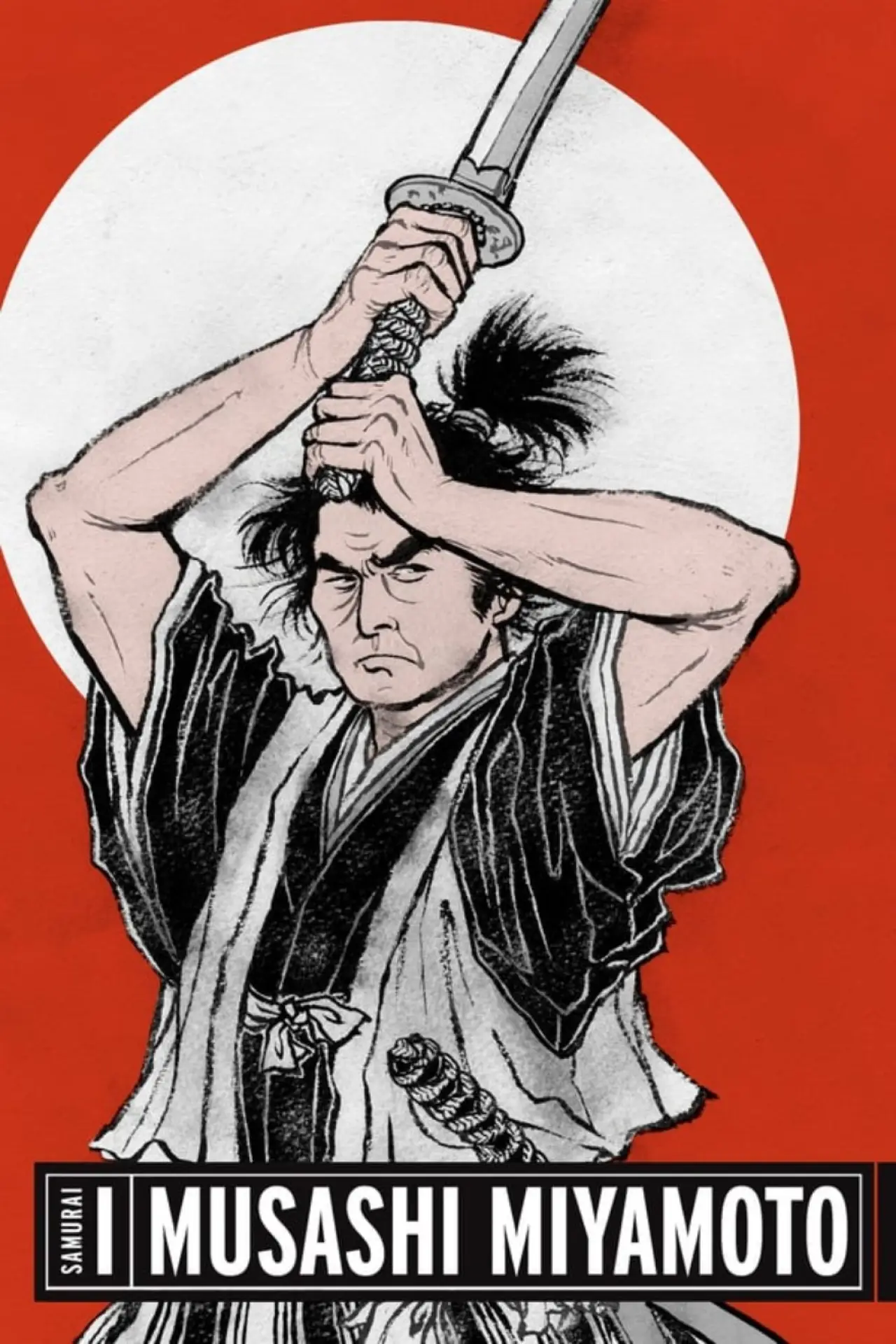 Movie poster "Samurai I: Musashi Miyamoto"