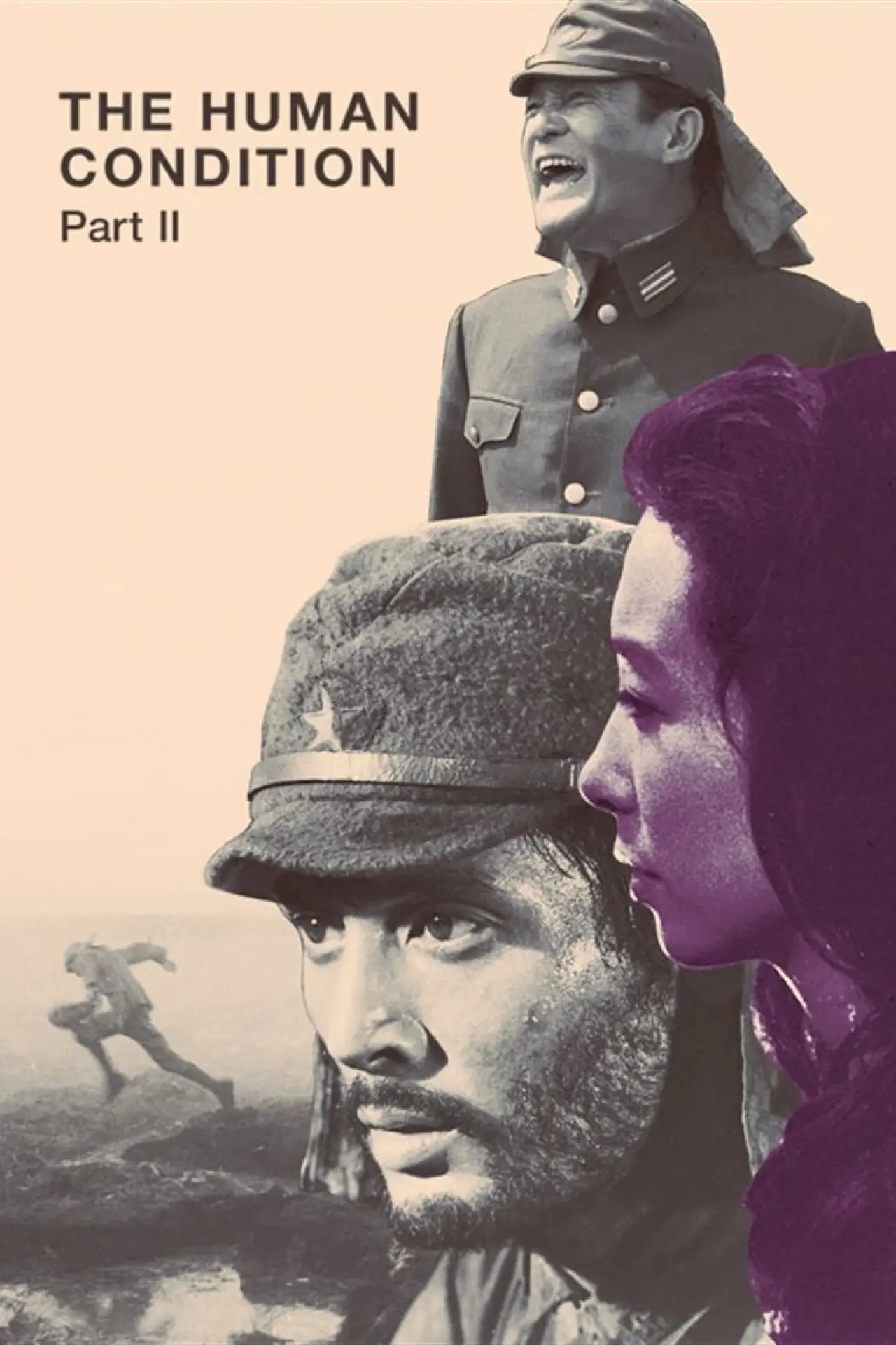 Movie poster "The Human Condition II: Road to Eternity"