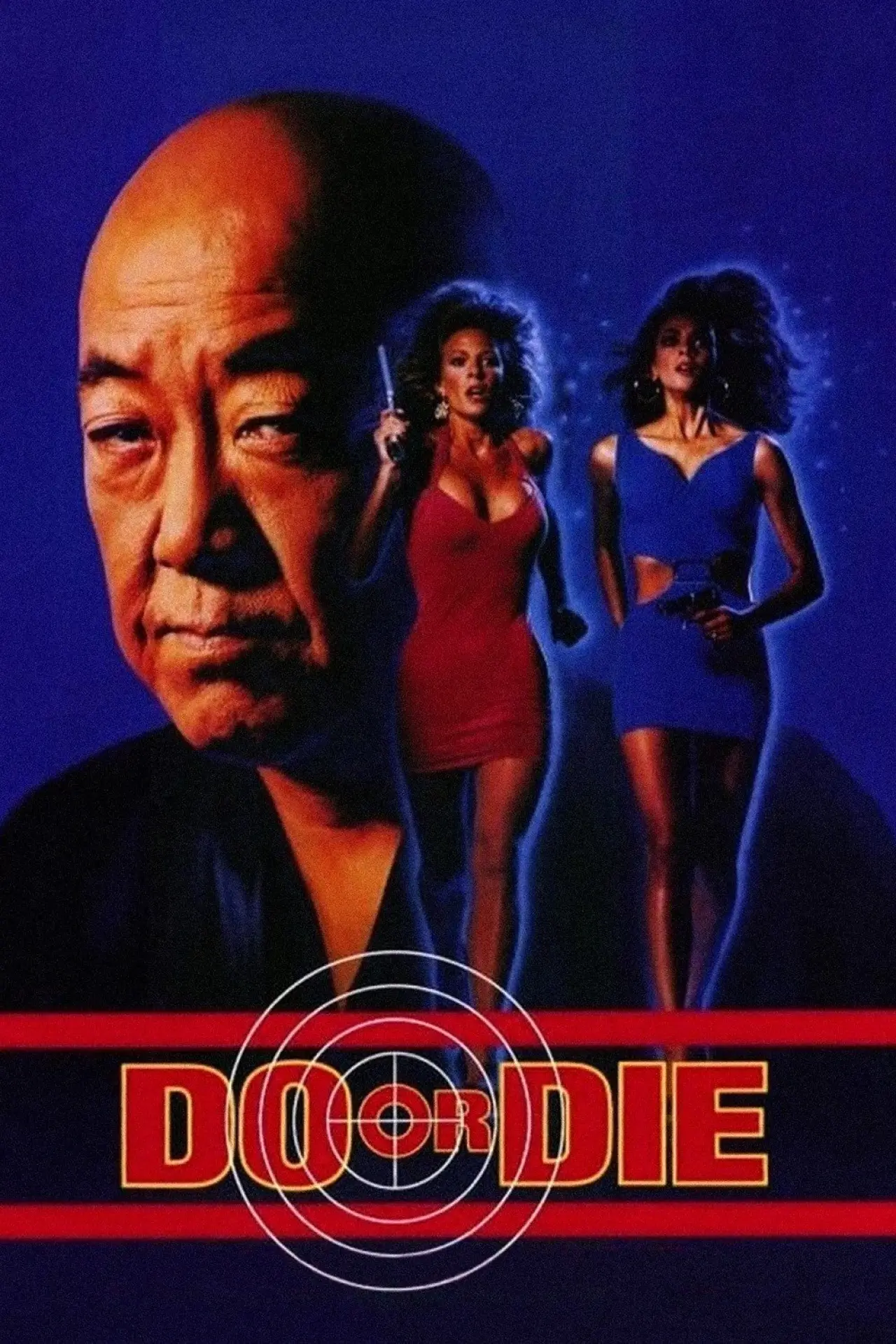Movie poster "Do or Die"