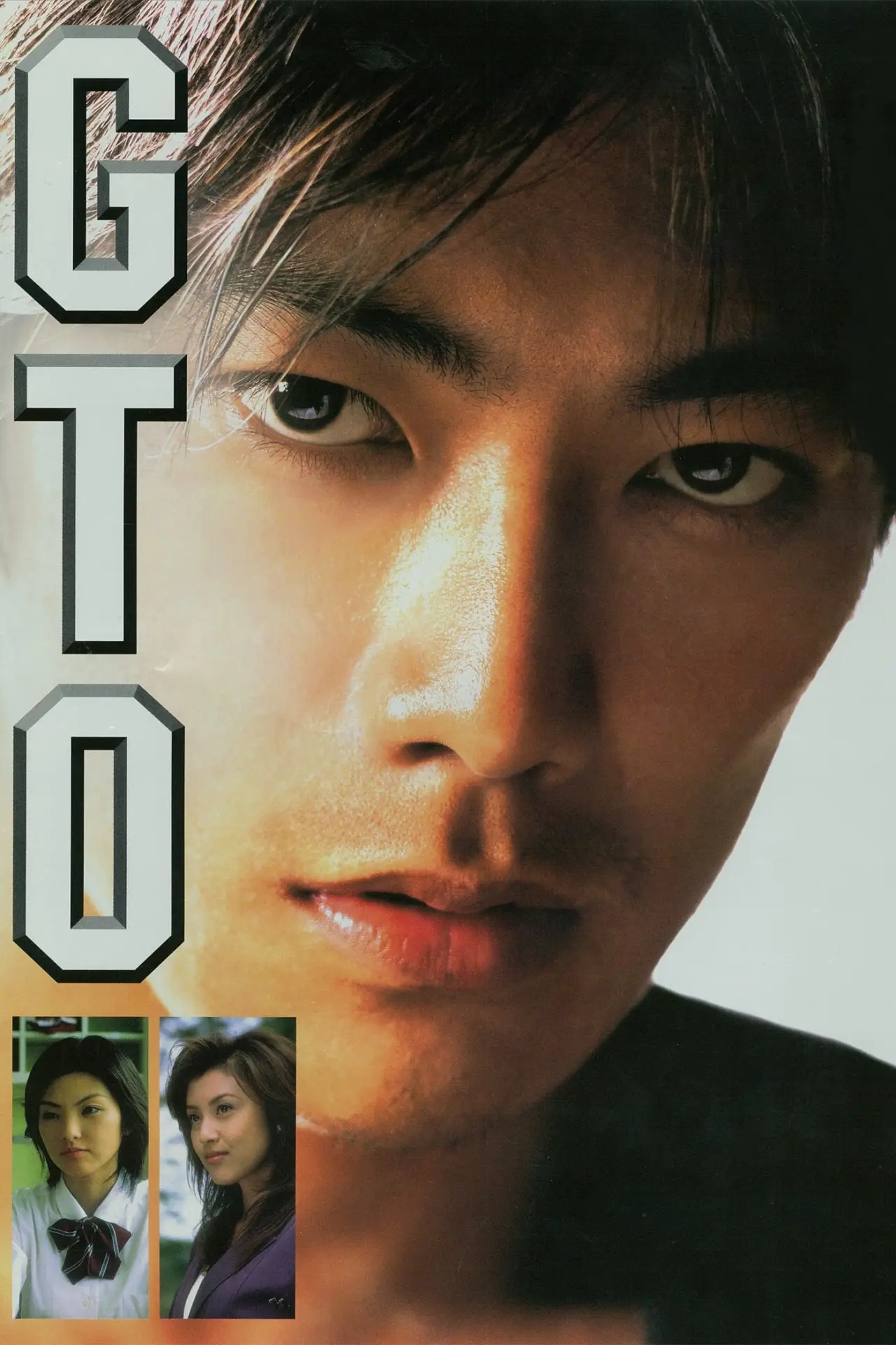 Movie poster "GTO: The Movie"