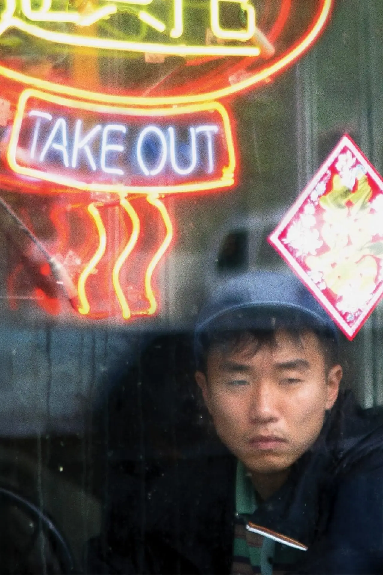 Movie poster "Take Out"