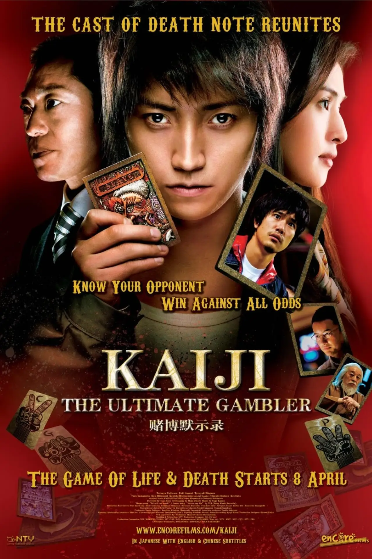 Movie poster "Kaiji: The Ultimate Gambler"