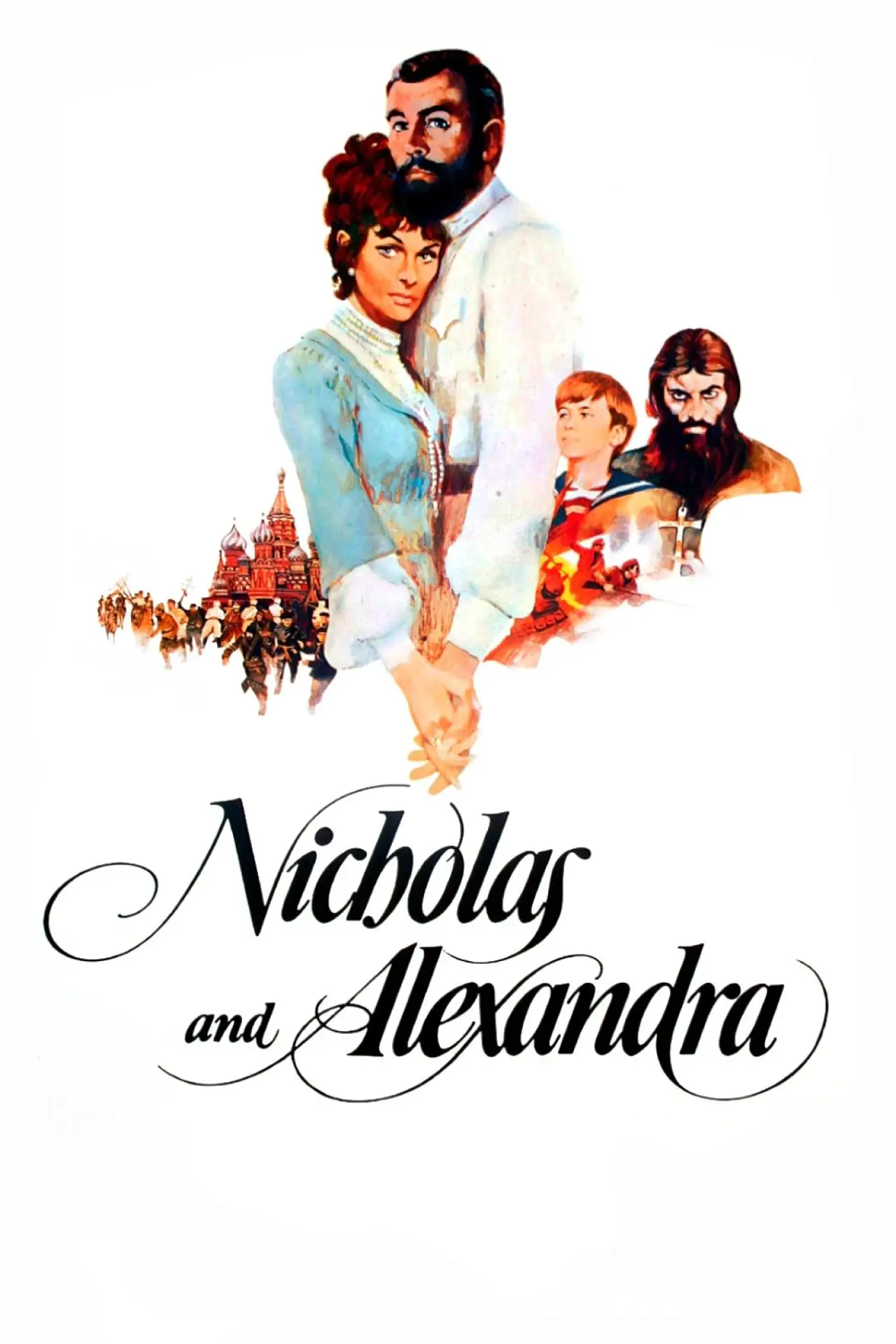 Movie poster "Nicholas and Alexandra"