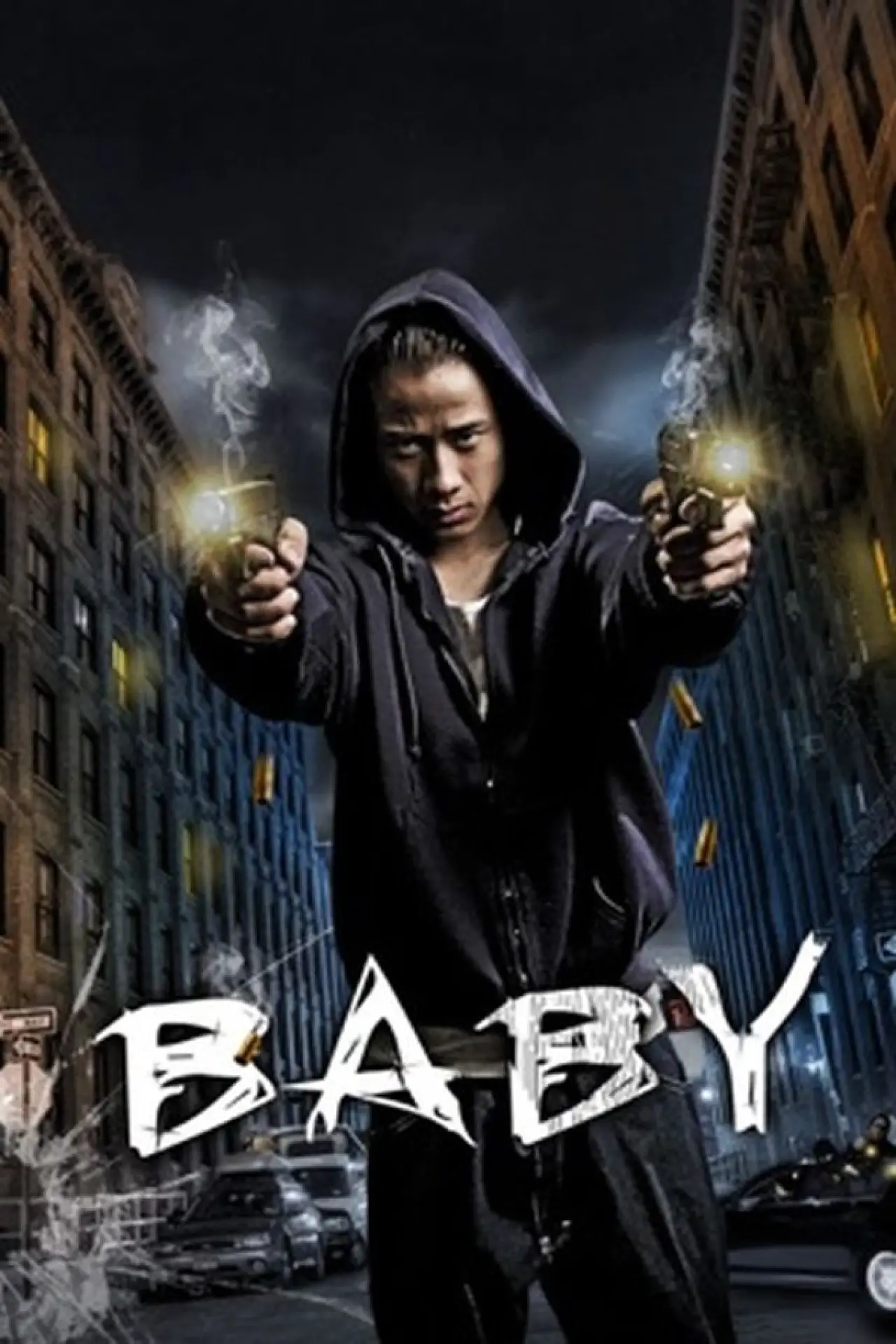 Movie poster "Baby"