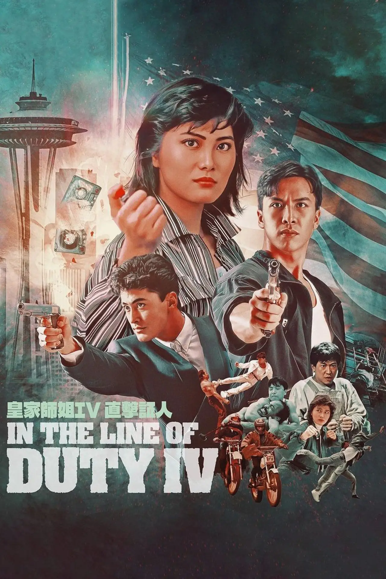 Movie poster "In the Line of Duty 4"