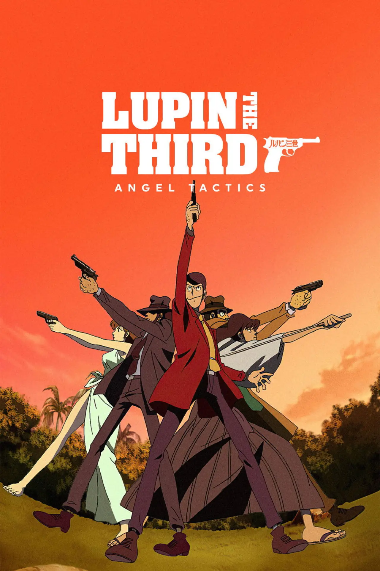 Movie poster "Lupin the Third: Angel Tactics"