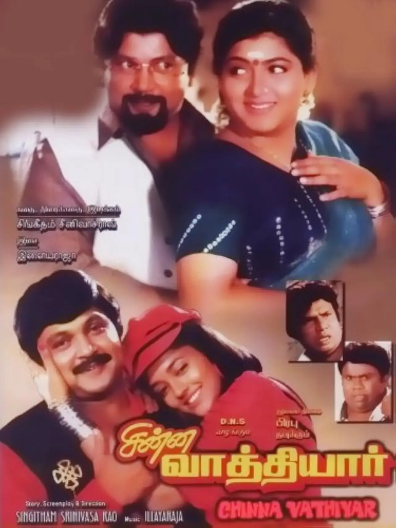 Movie poster "Chinna Vathiyar"
