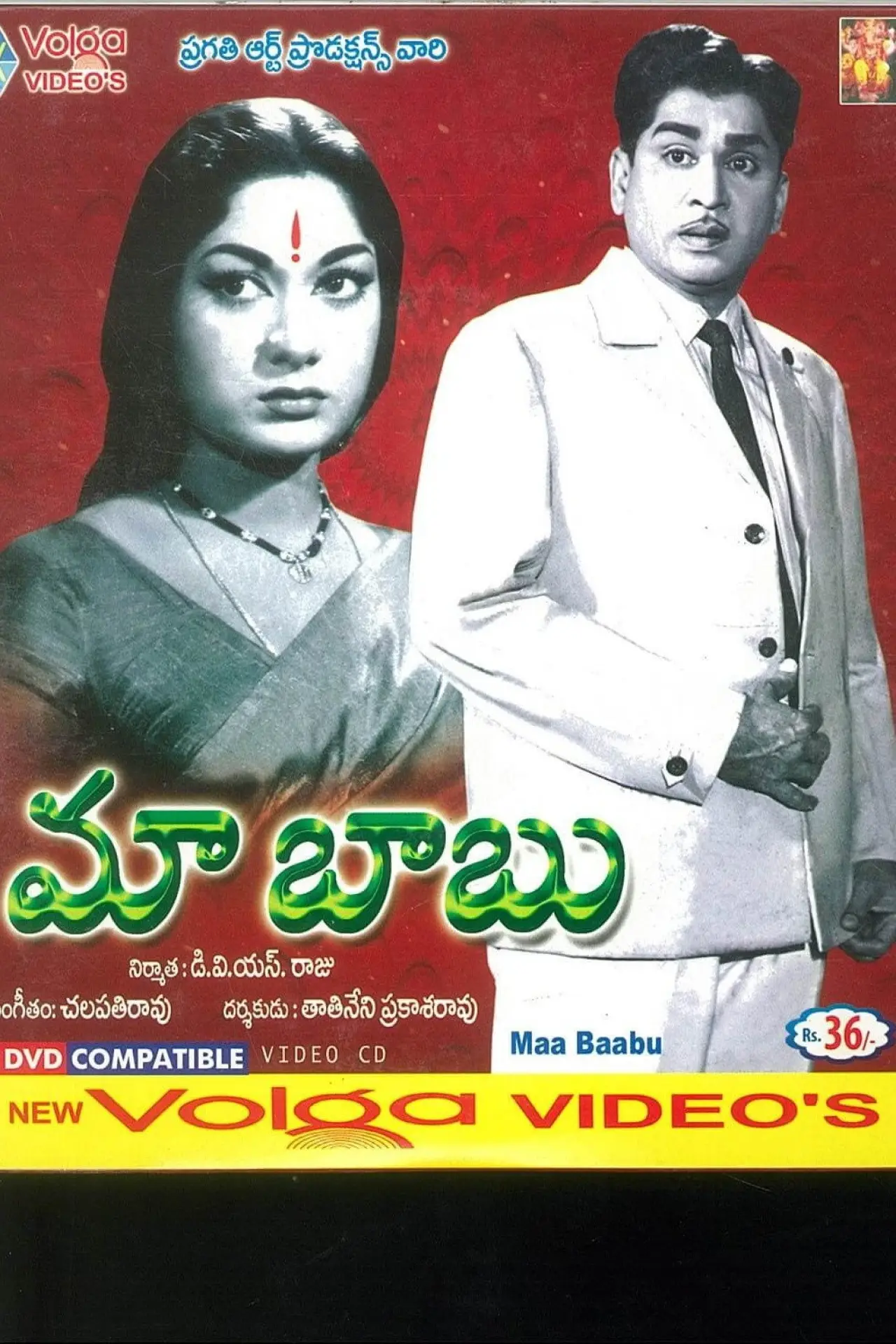 Movie poster "Maa Babu"
