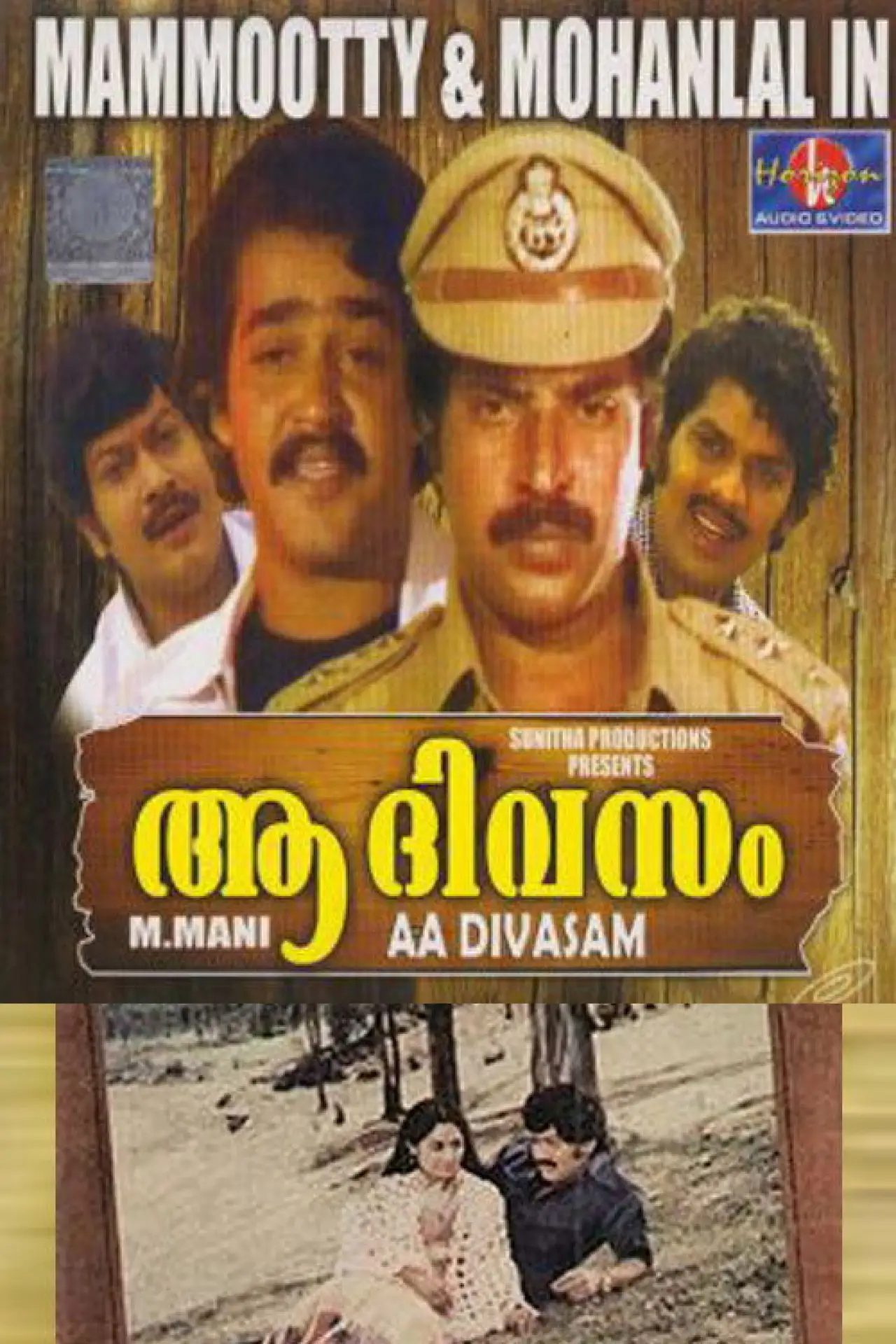Movie poster "Aa Divasam"