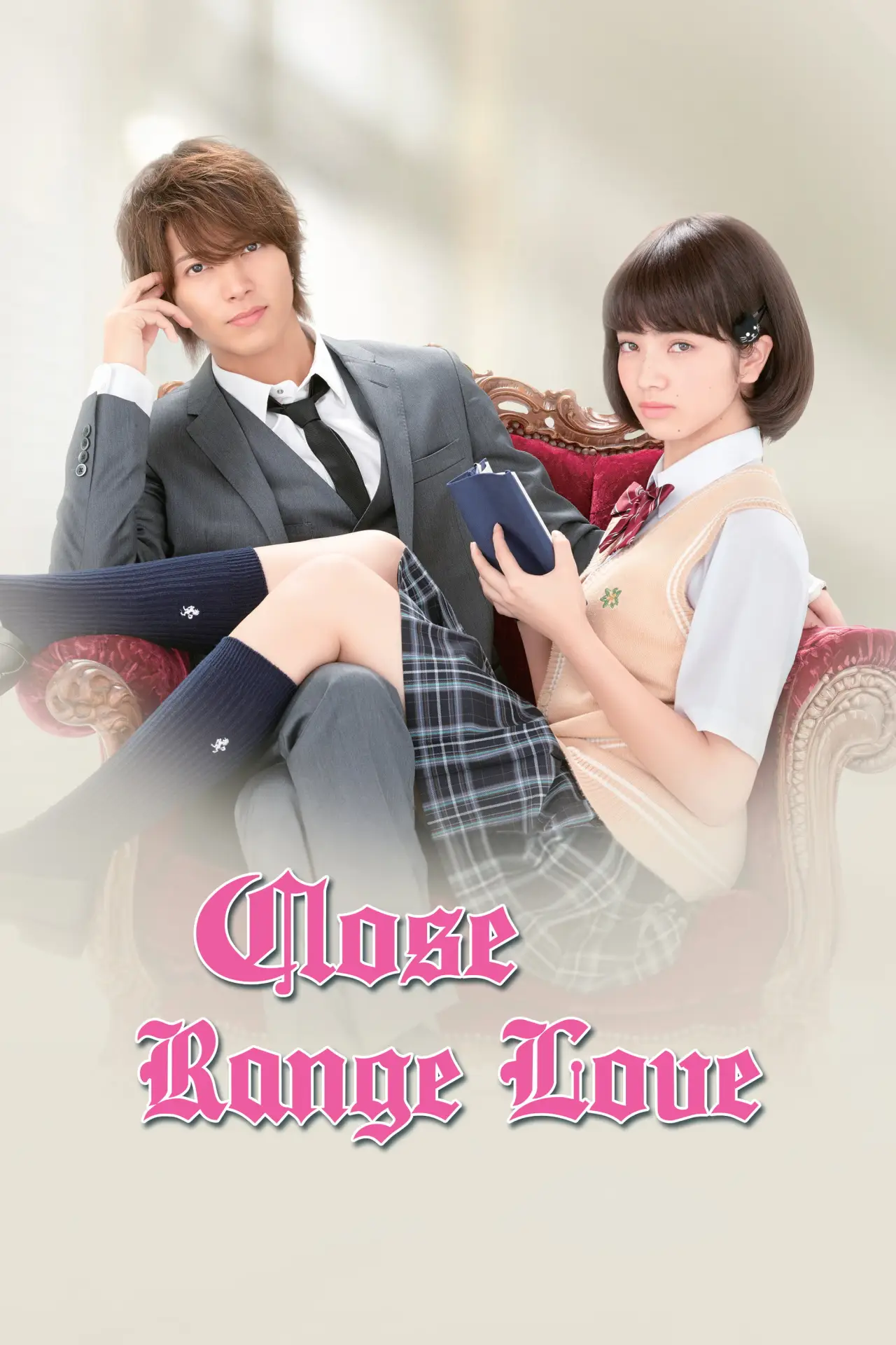 Movie poster "Close Range Love"