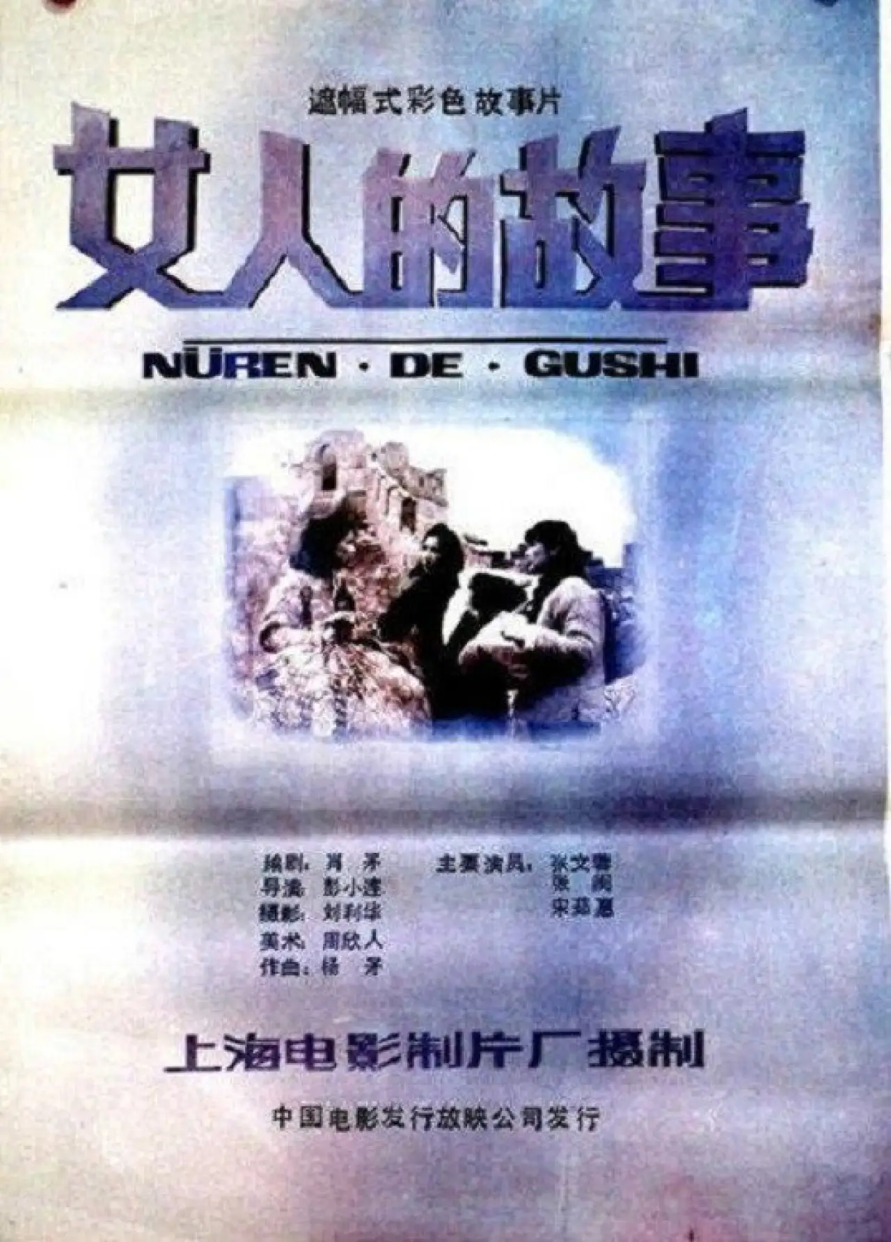 Movie poster "Women