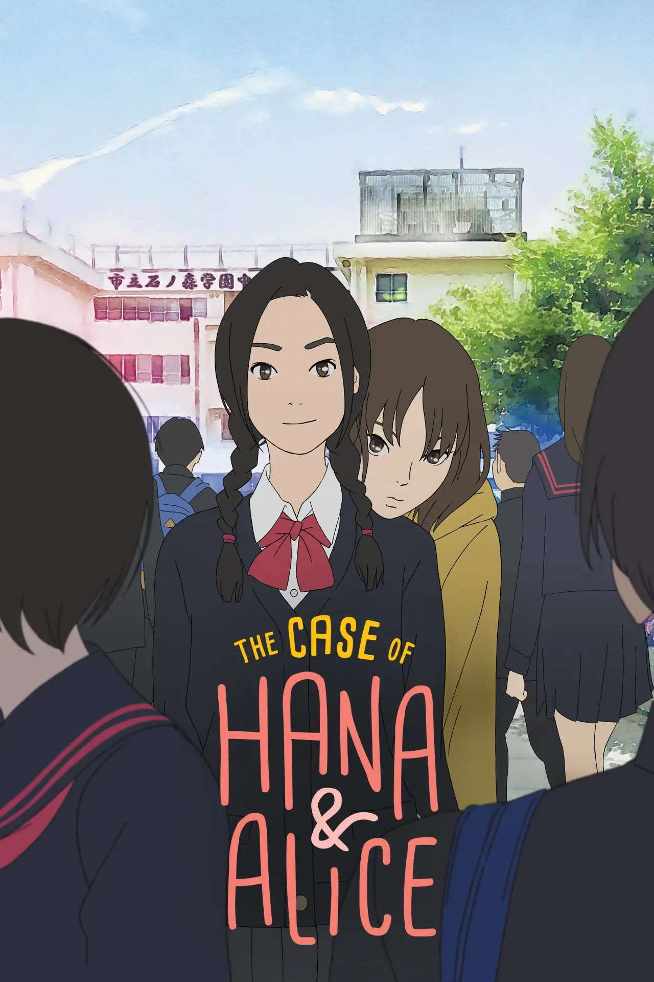 Movie poster "The Case of Hana & Alice"