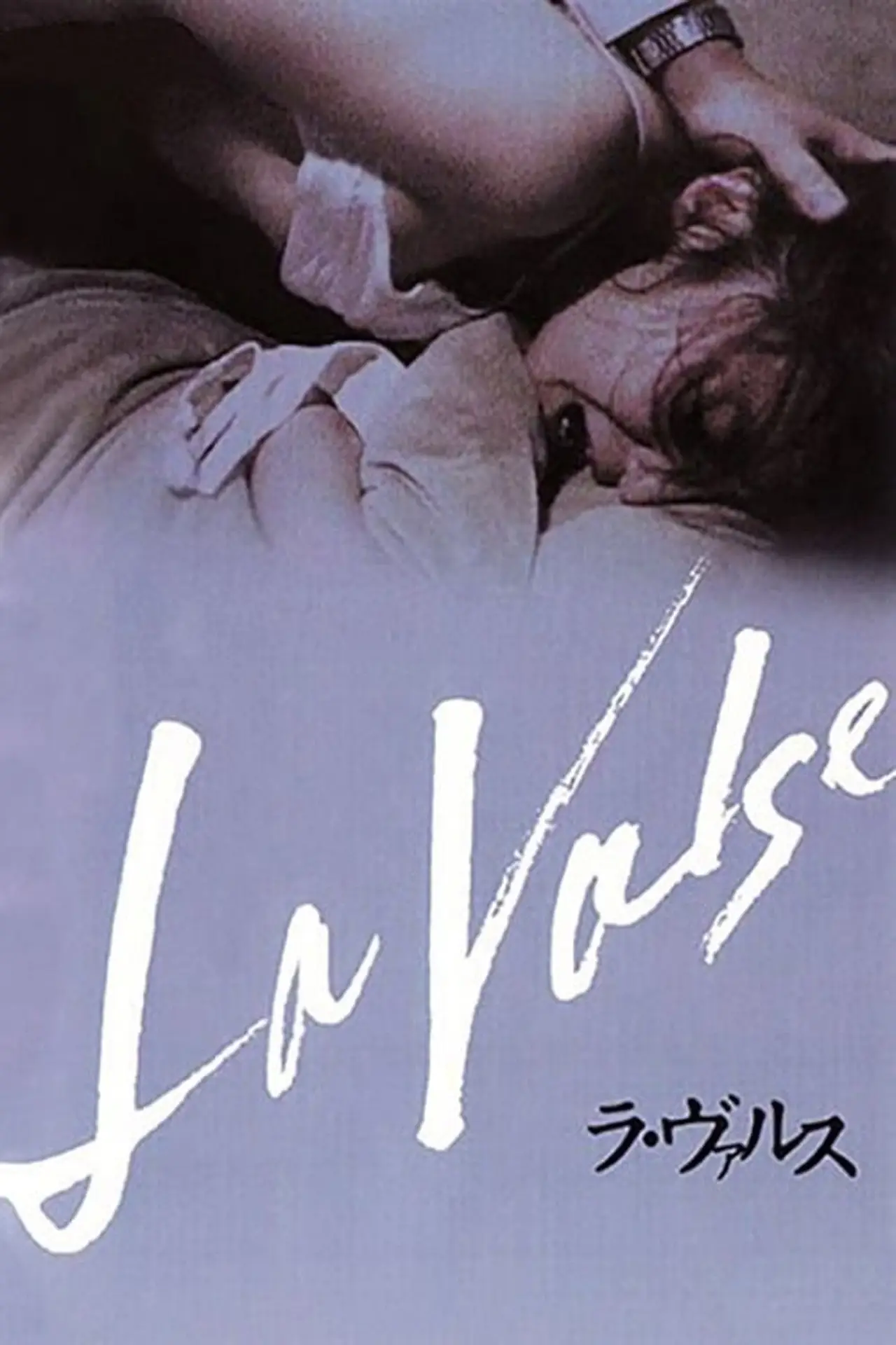 Movie poster "La Valse"