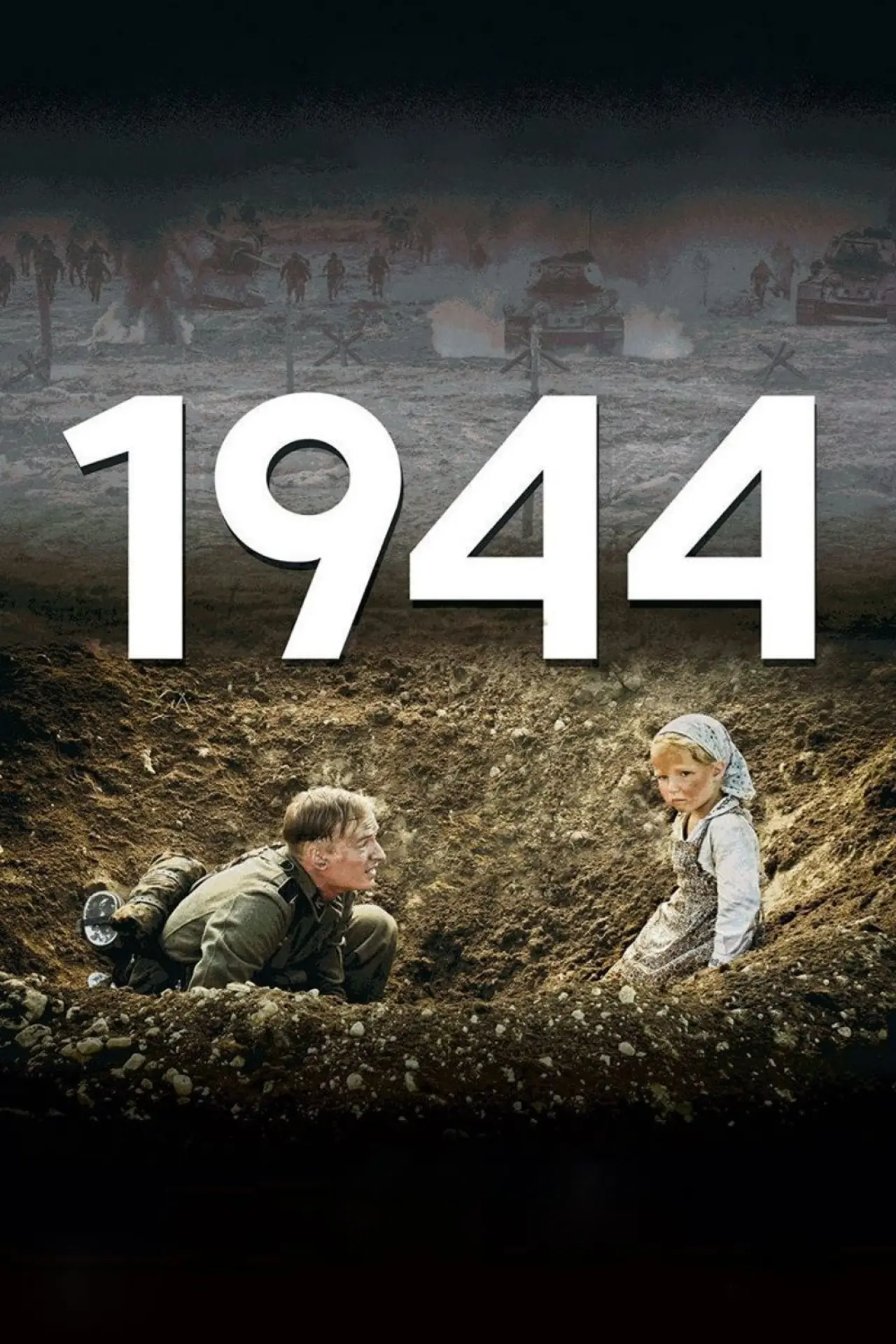Movie poster "1944"