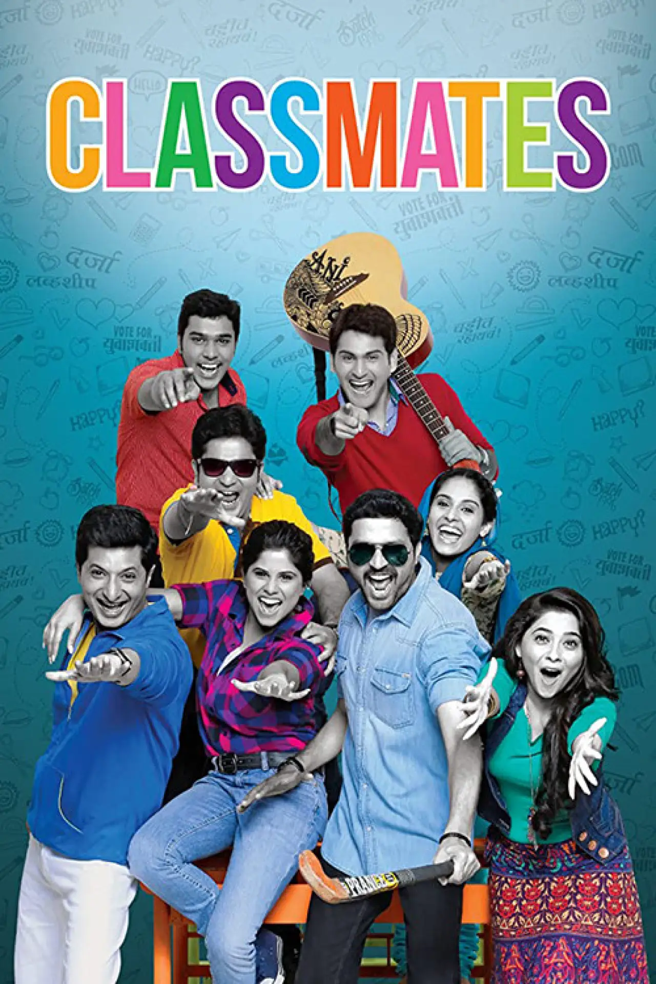 Movie poster "Classmates"