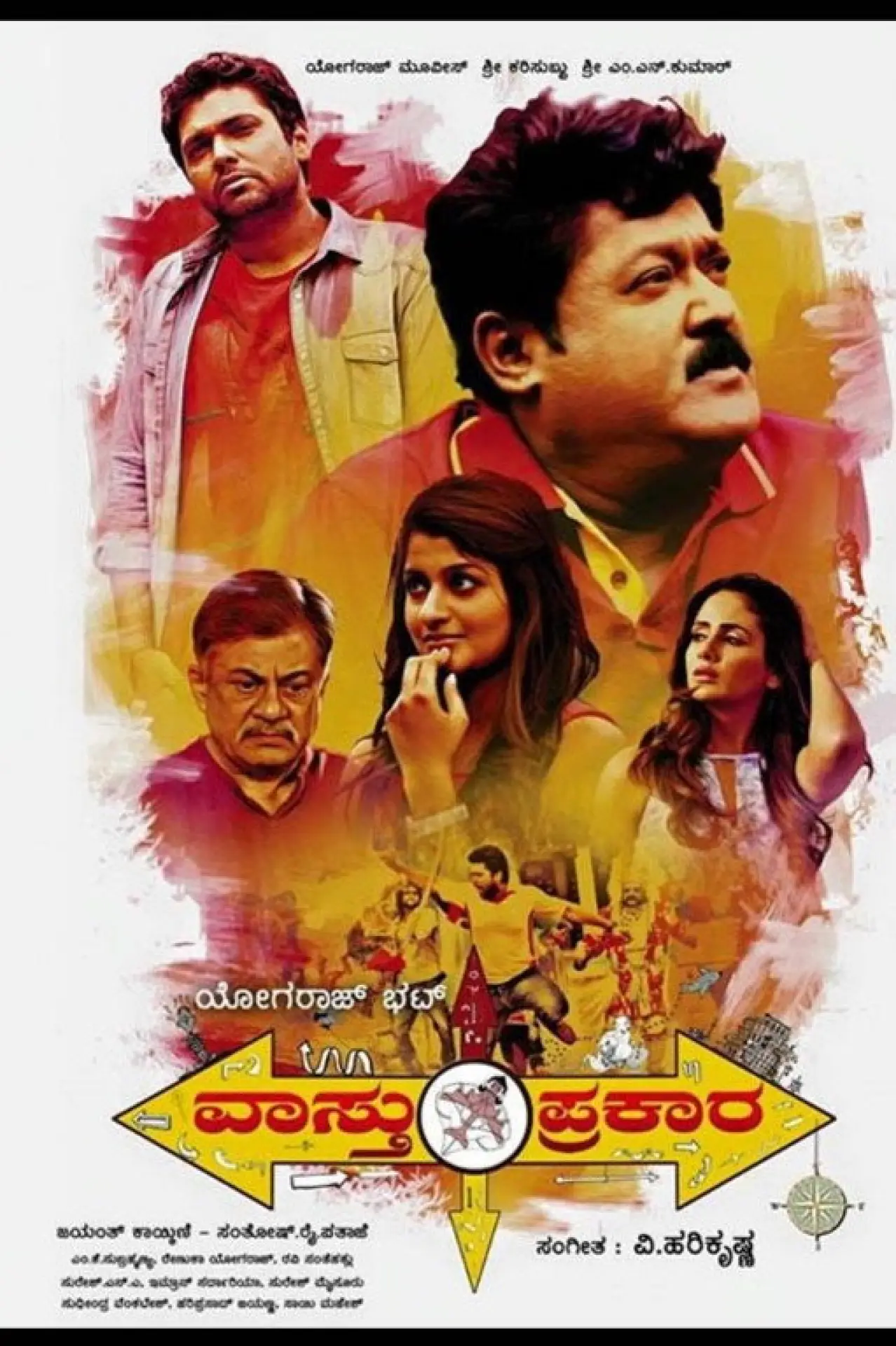Movie poster "Vaastu Prakaara"
