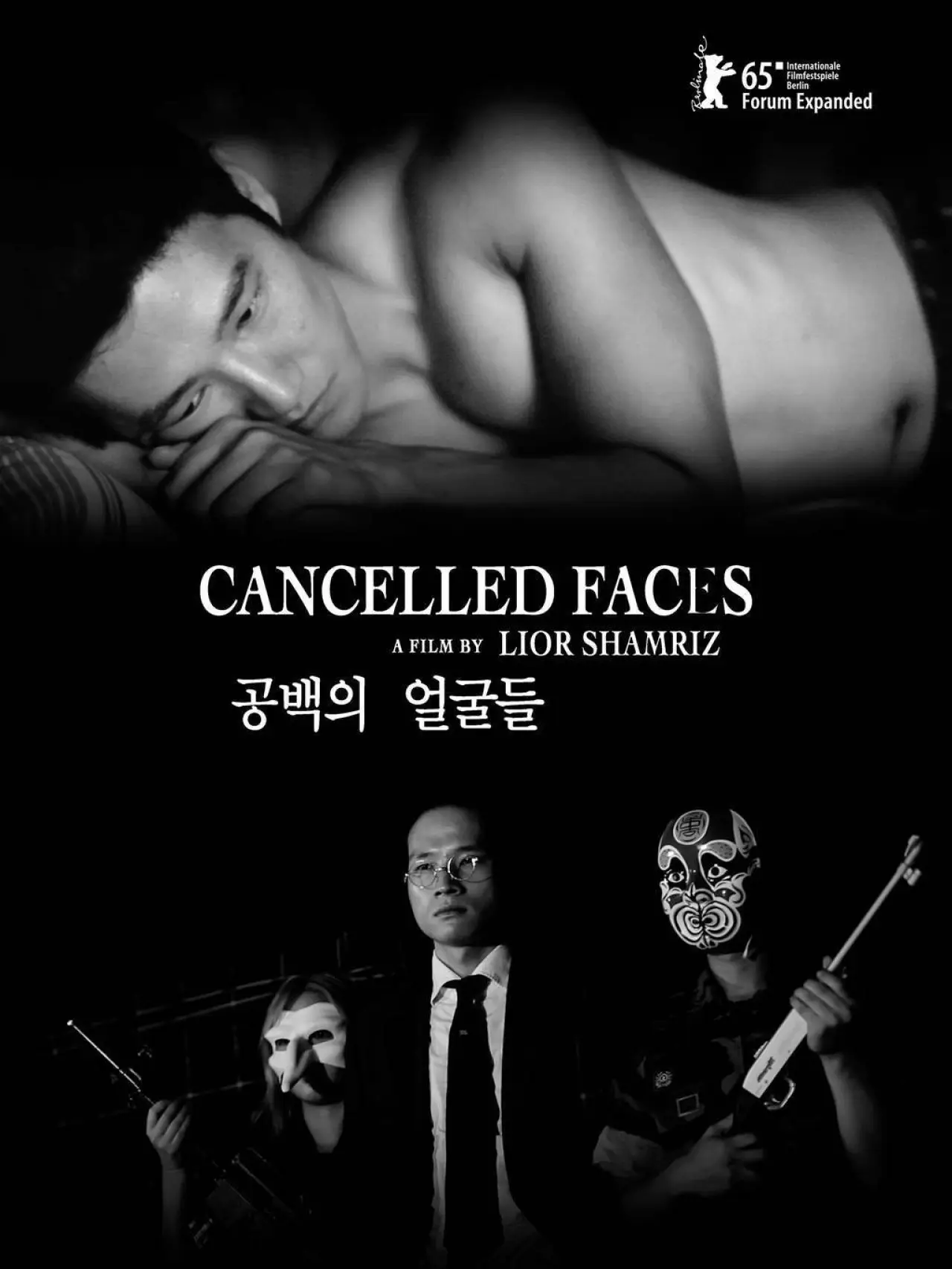 Movie poster "Cancelled Faces"