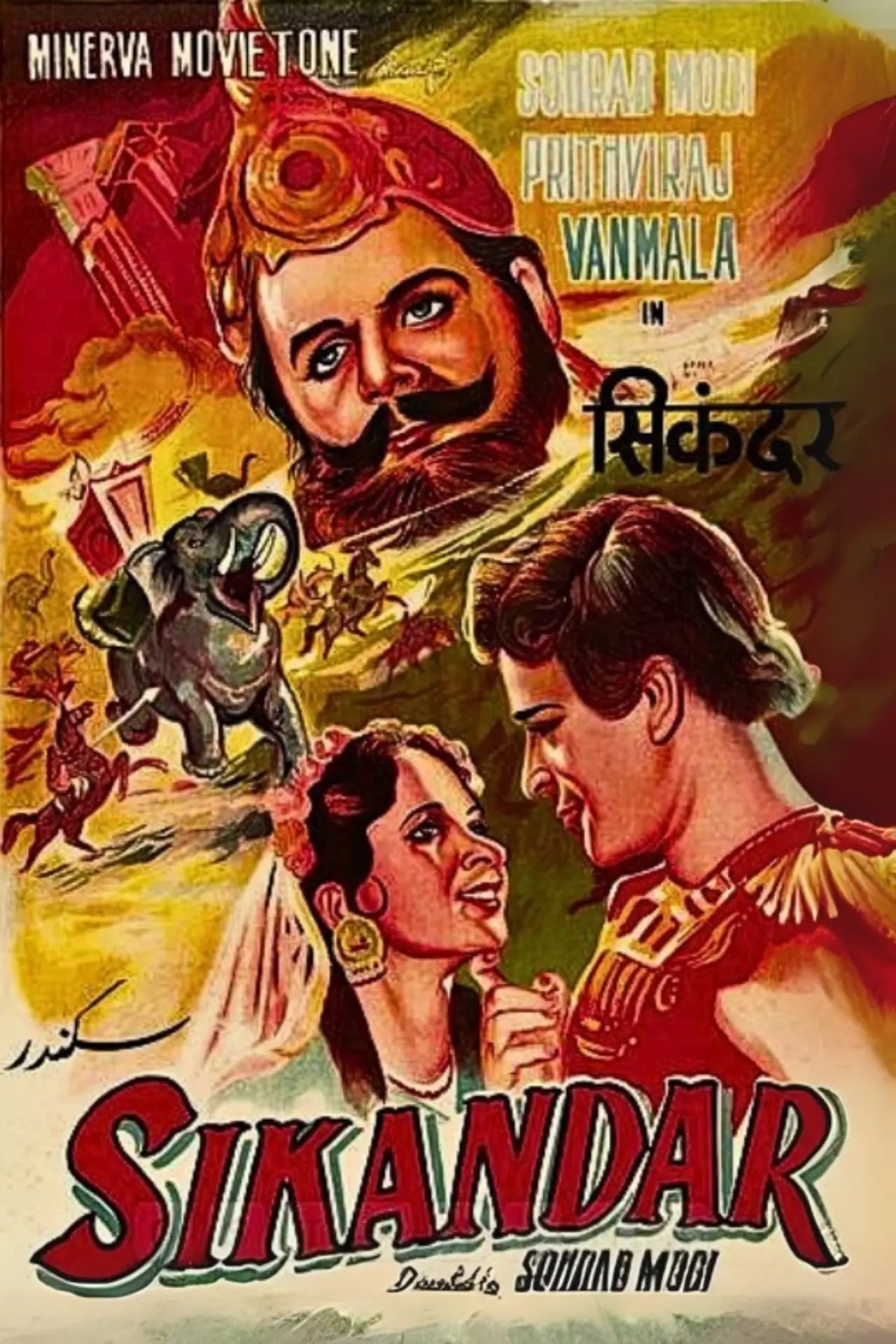 Movie poster "Sikandar"