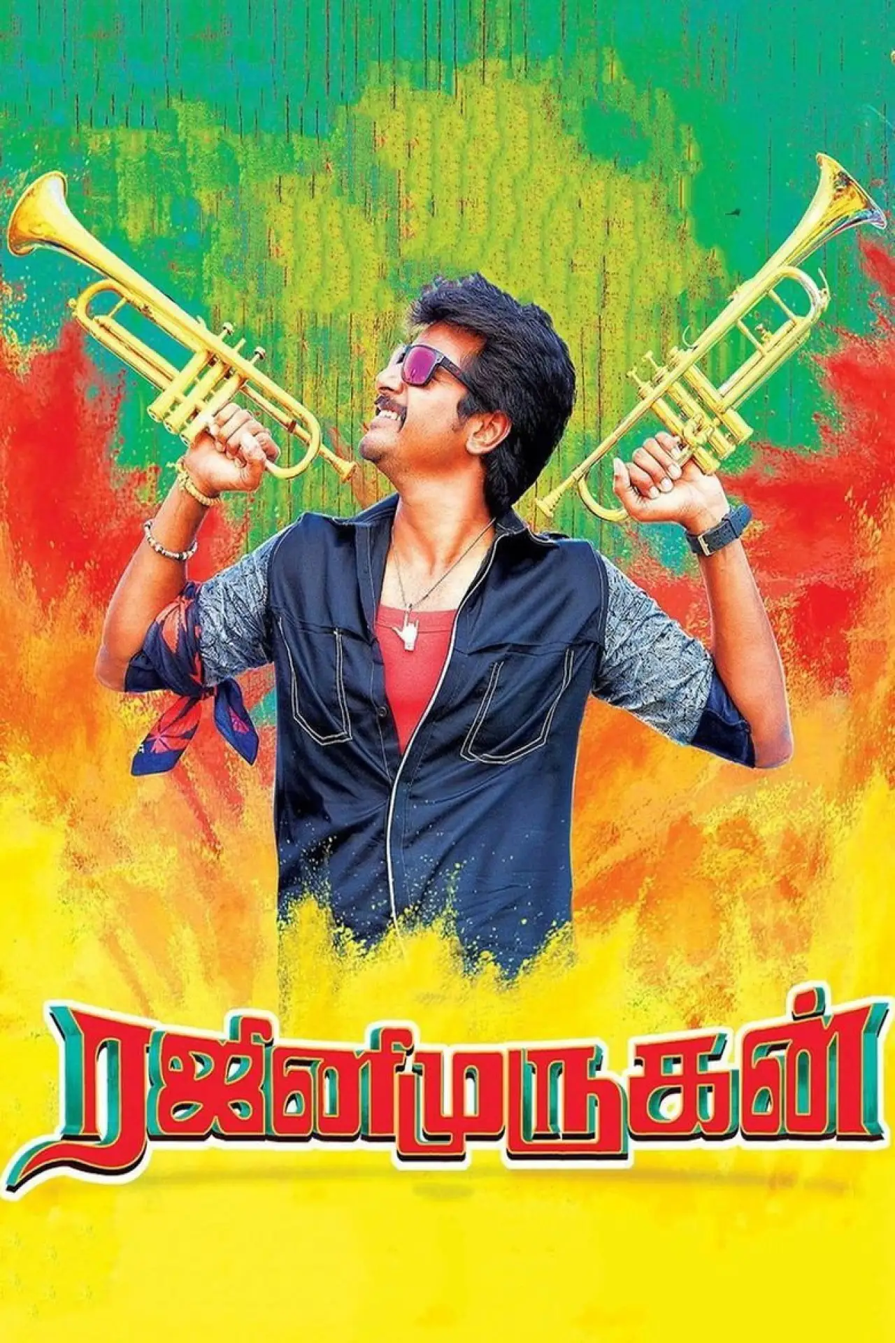 Movie poster "RajiniMurugan"