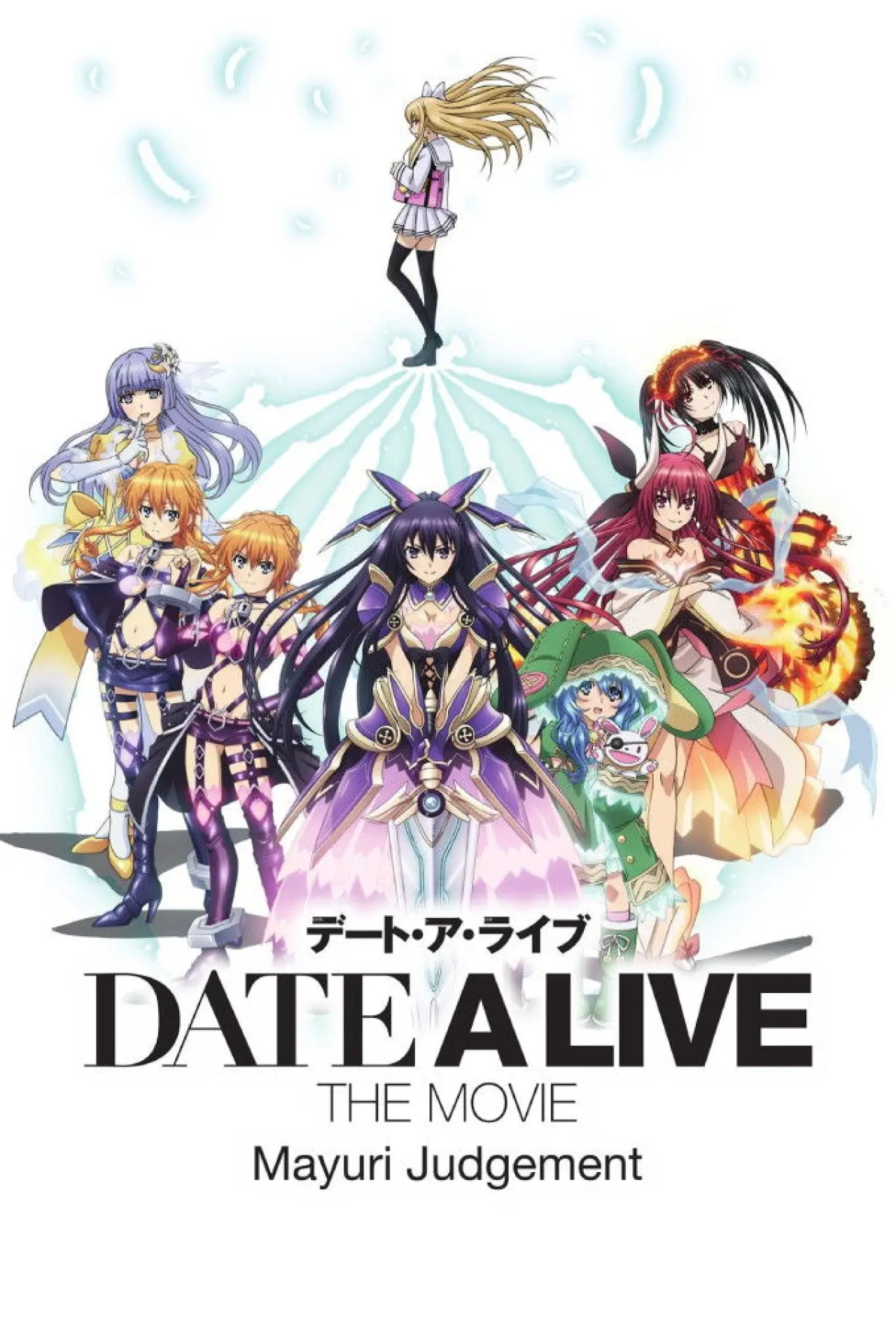 Movie poster "Date A Live: Mayuri Judgement"