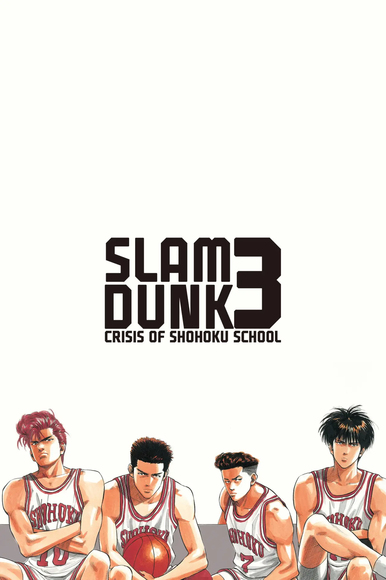Movie poster "Slam Dunk 3: Crisis of Shohoku School"