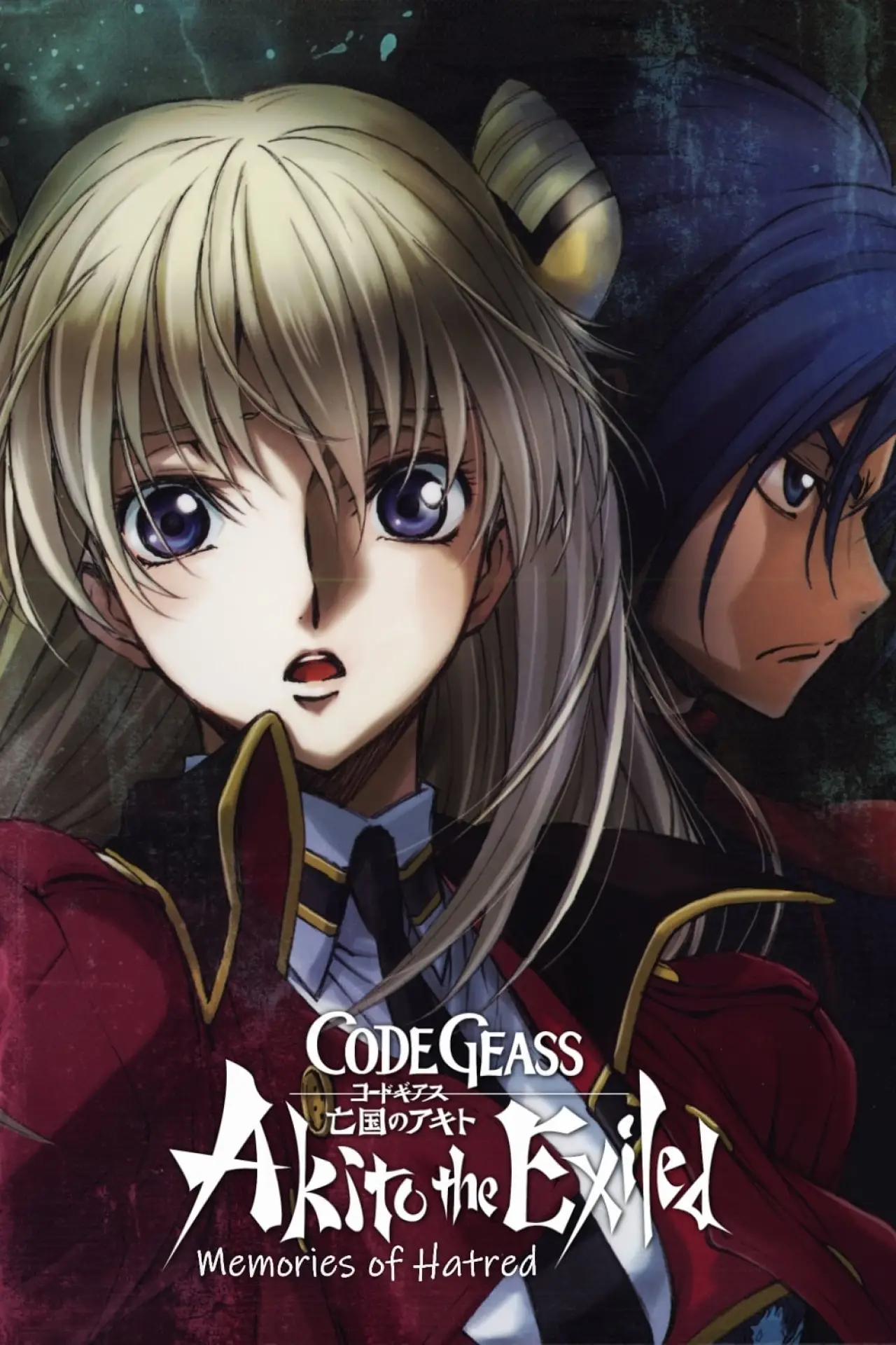 Movie poster "Code Geass: Akito the Exiled 4: Memories of Hatred"