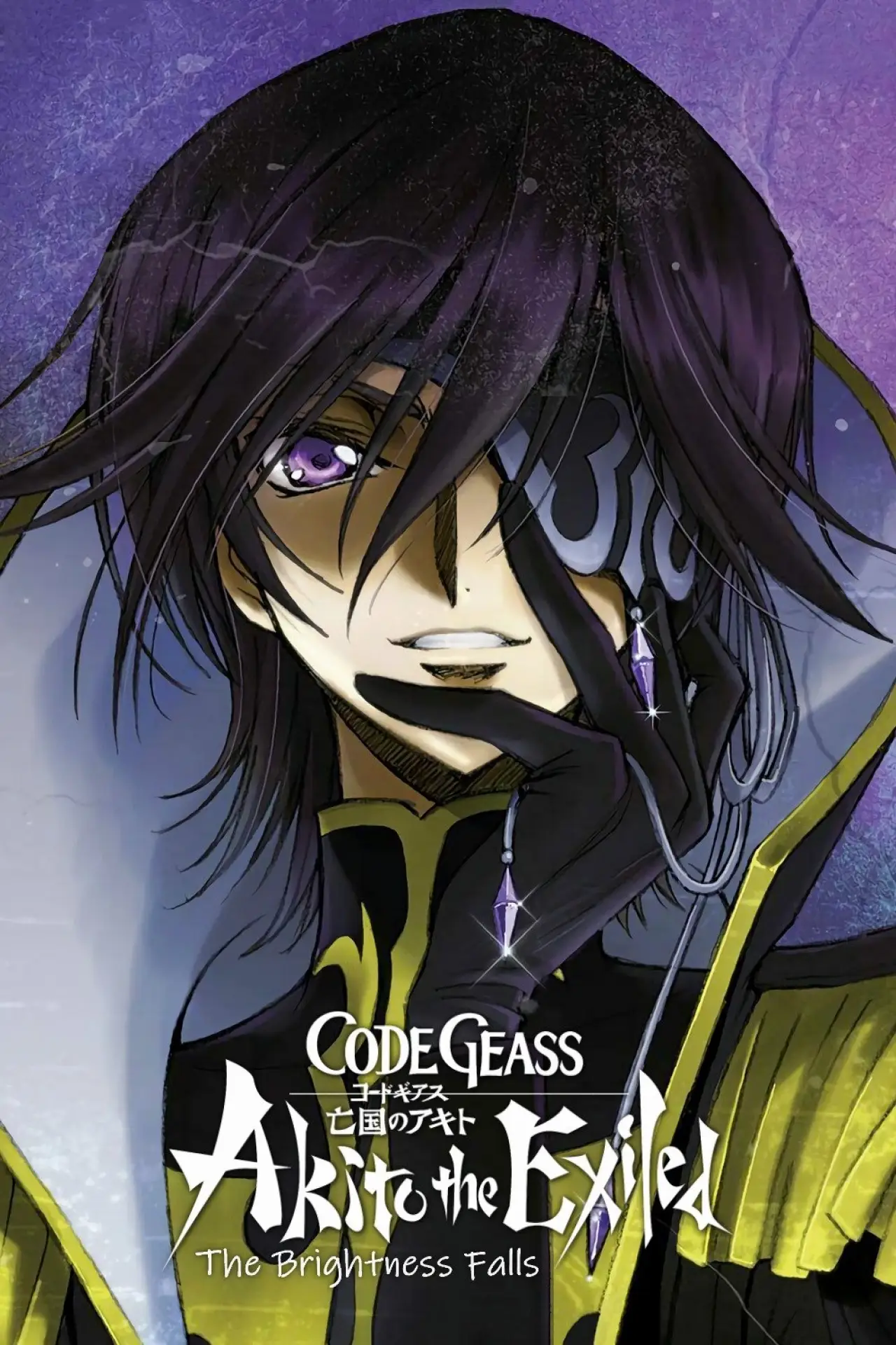 Movie poster "Code Geass: Akito the Exiled 3: The Brightness Falls"