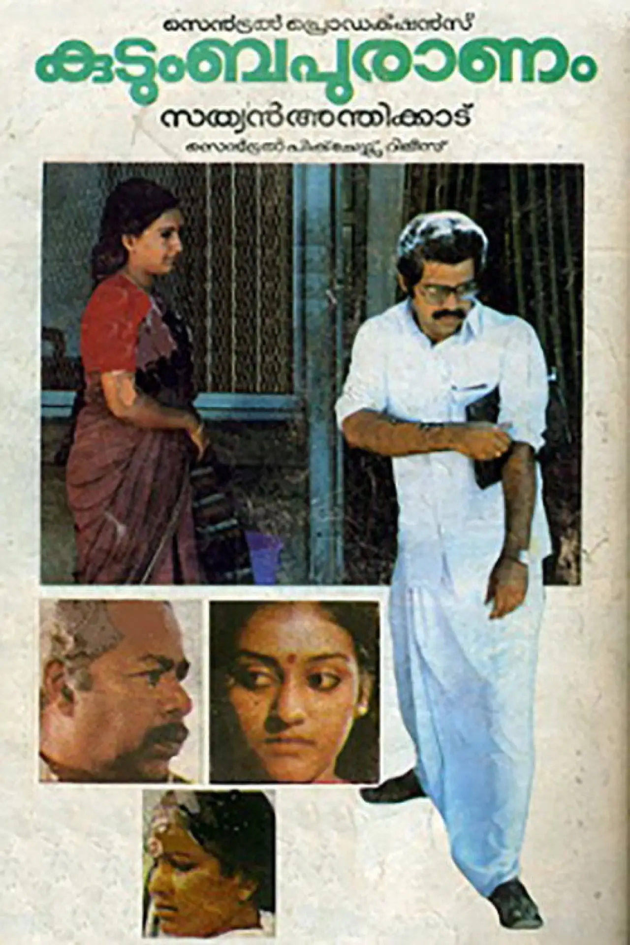 Movie poster "Kudumbapuranam"