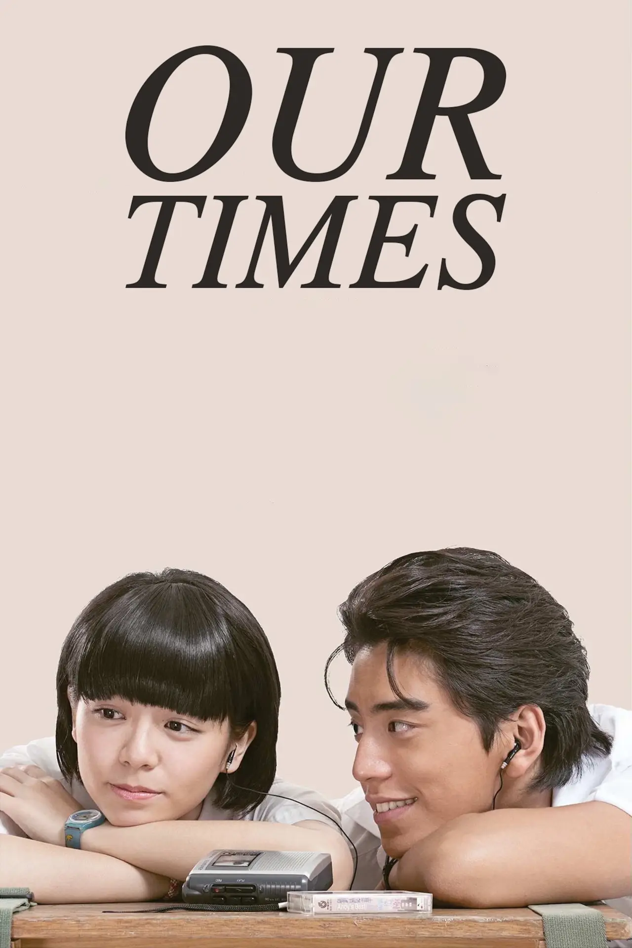Movie poster "Our Times"