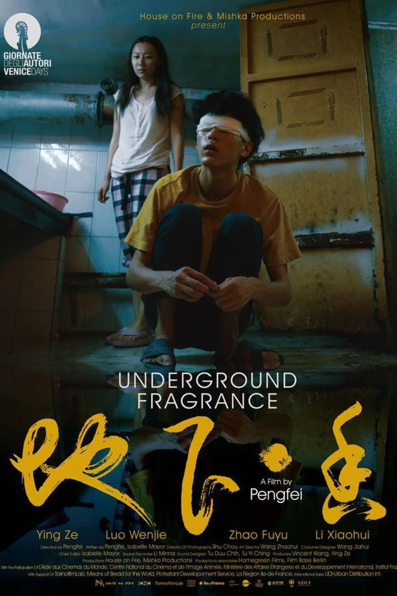 Movie poster "Underground Fragrance"