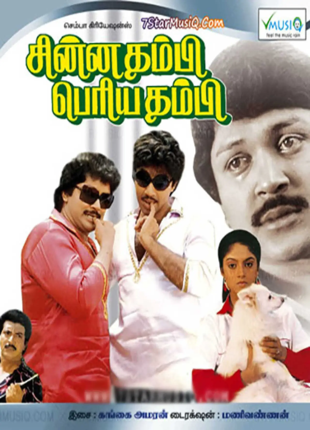 Movie poster "Chinna Thambi Periya Thambi"