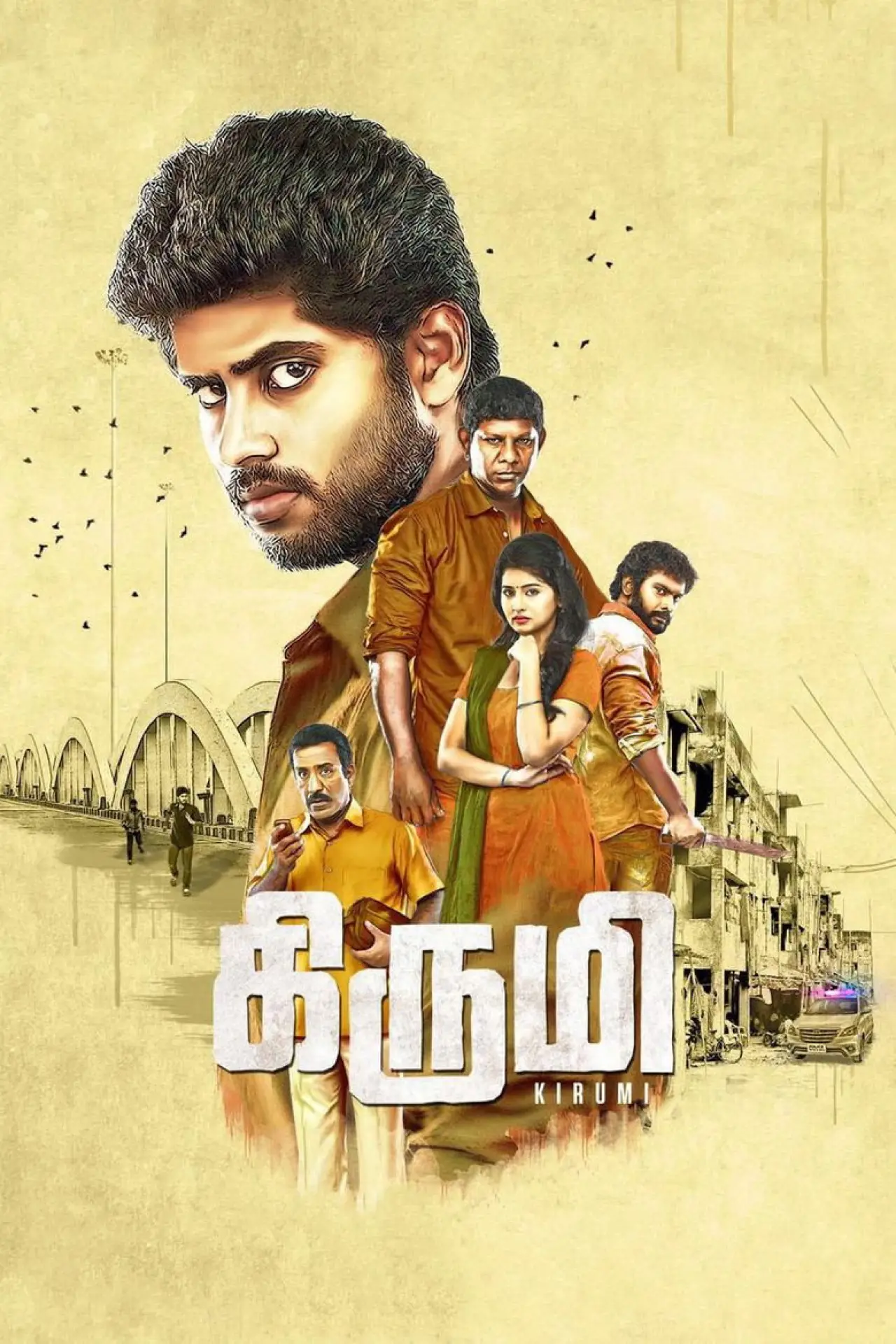 Movie poster "Kirumi"