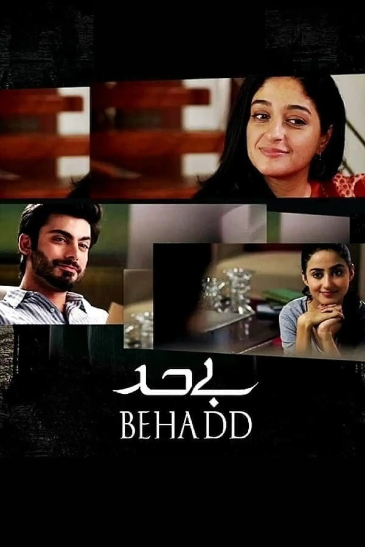 Movie poster "Behadd"