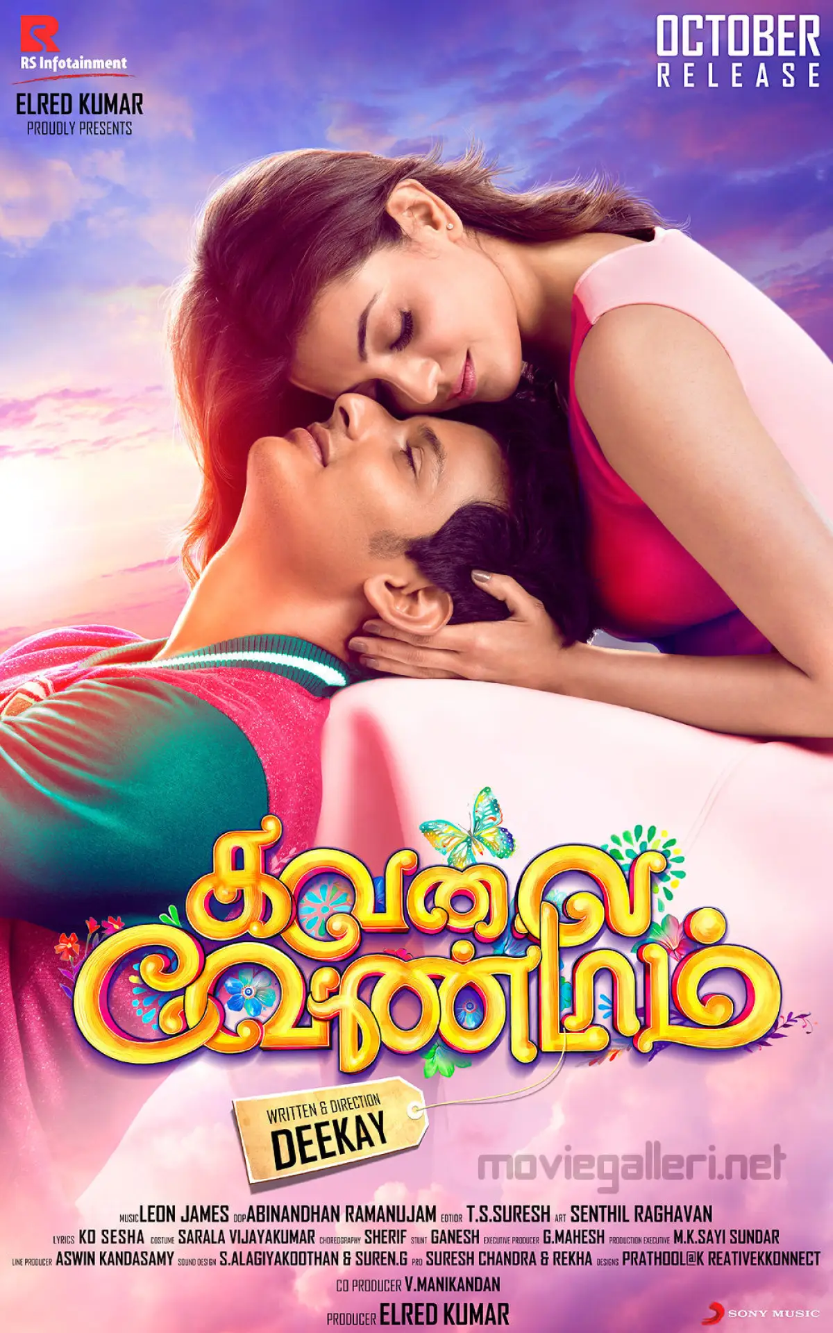 Movie poster "Kavalai Vendam"