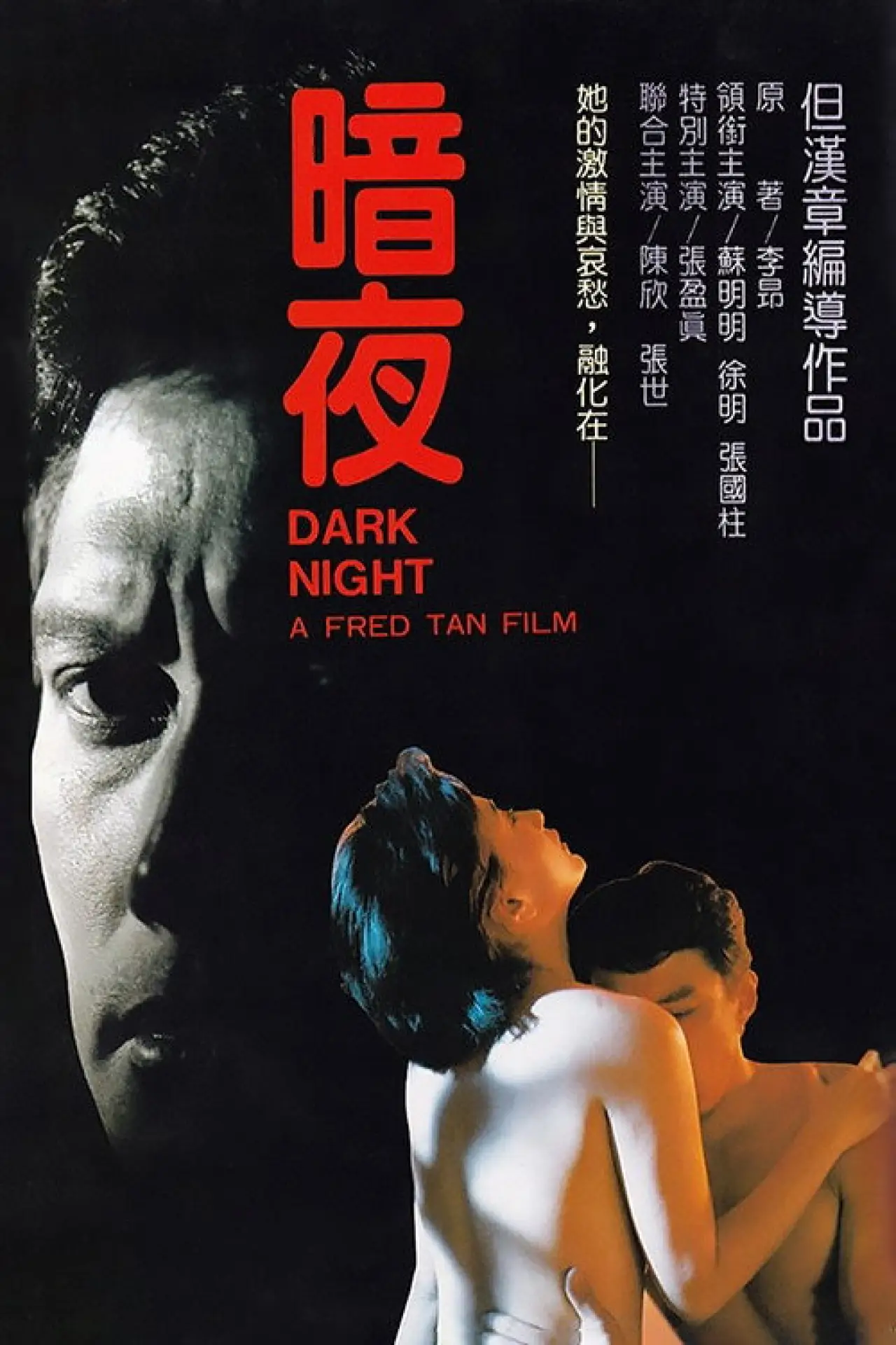 Movie poster "Dark Night"
