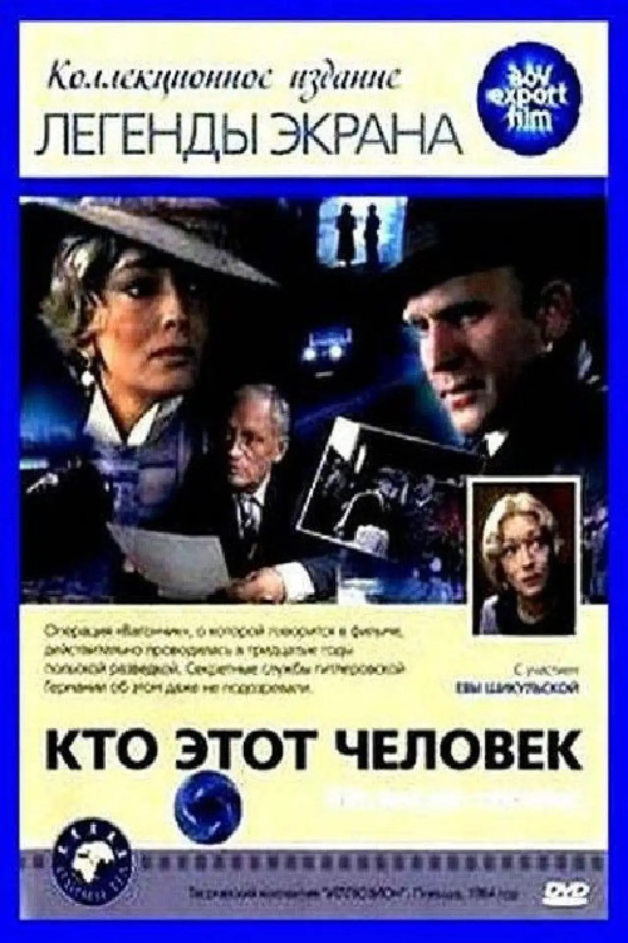 Movie poster "Ultimatum"