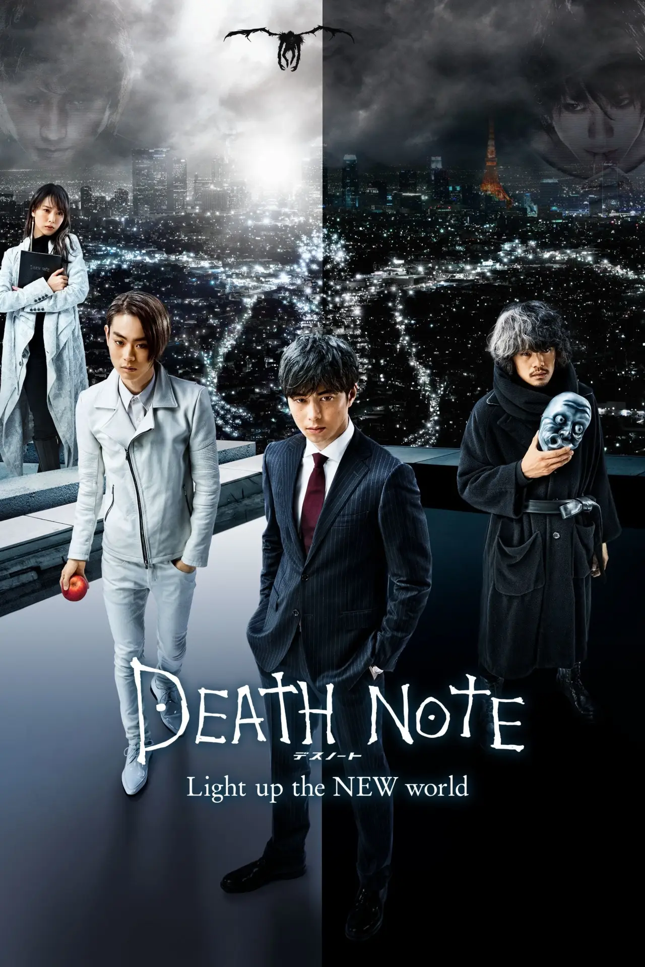 Movie poster "Death Note: Light Up the NEW World"