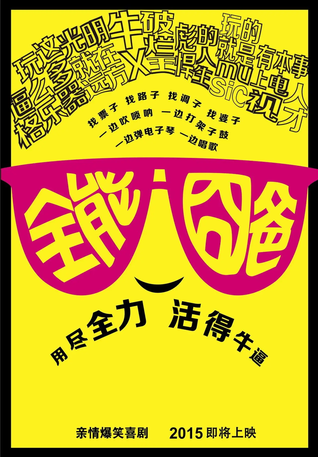 Movie poster "My Daddy My King"