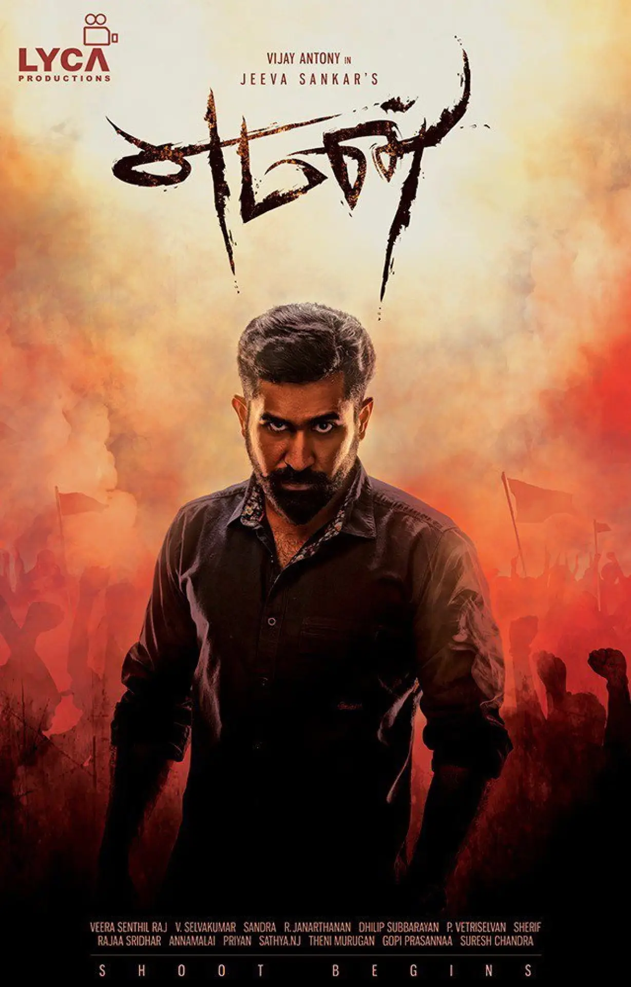 Movie poster "Yaman"