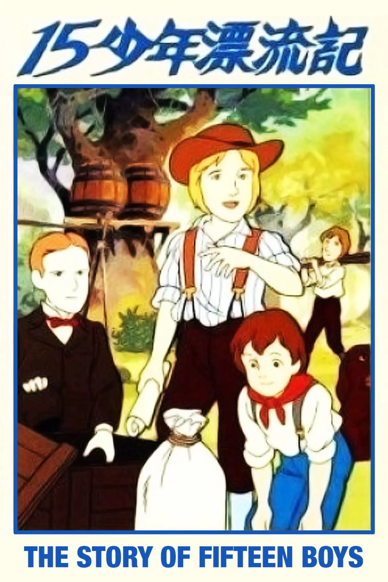 Movie poster "The Story of Fifteen Boys"