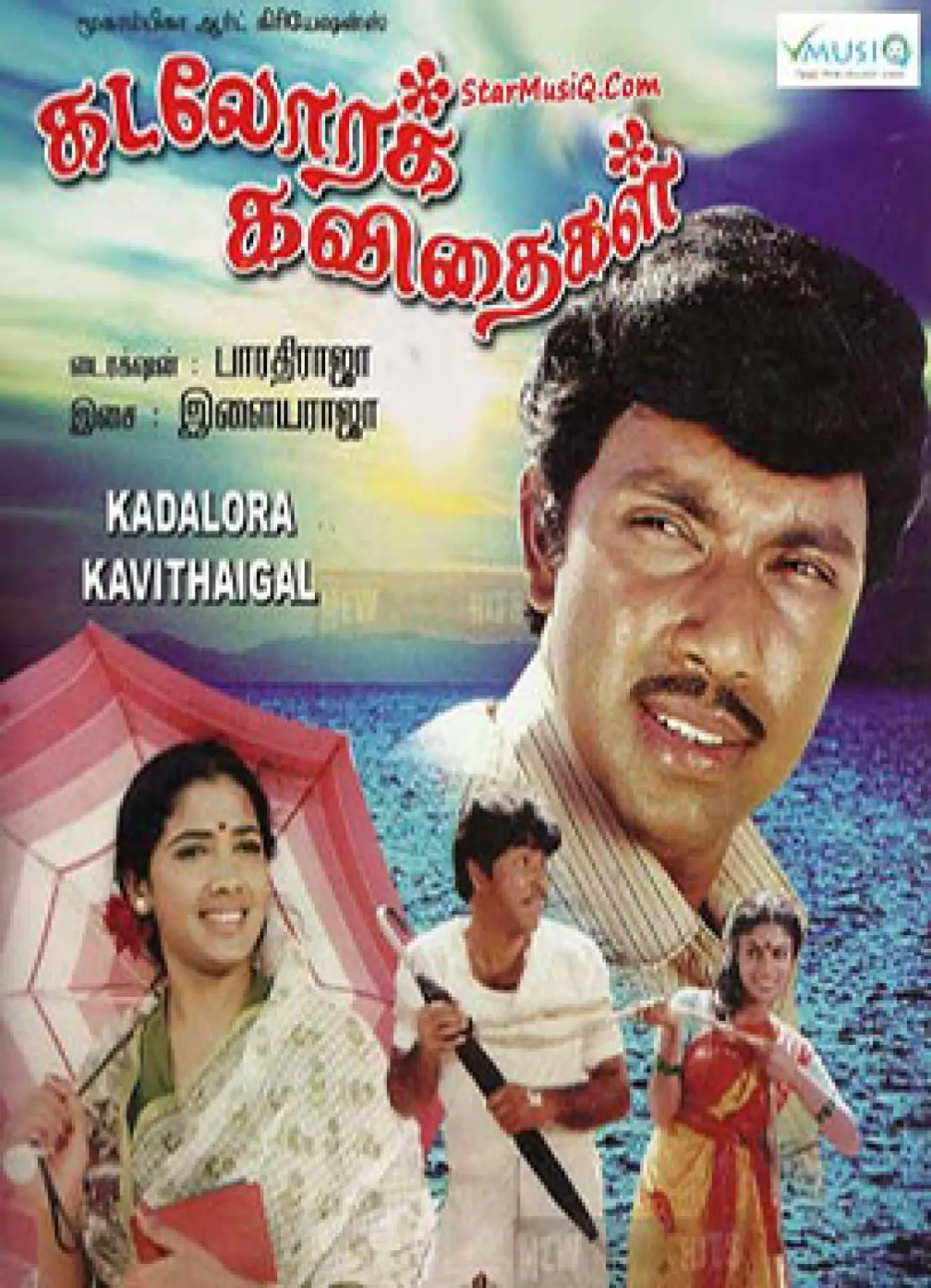 Movie poster "Kadalora Kavithaigal"