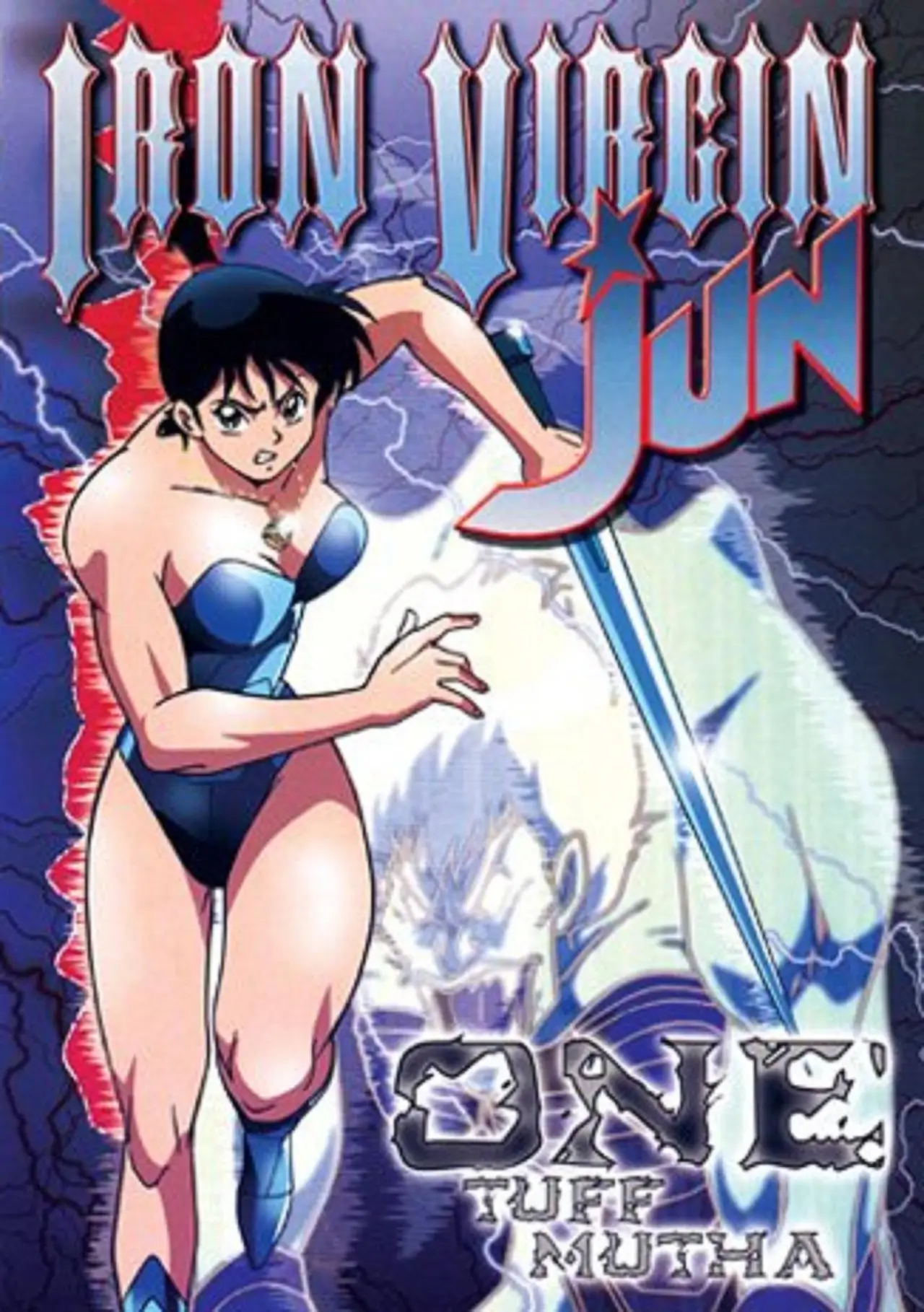 Movie poster "Iron Virgin Jun"