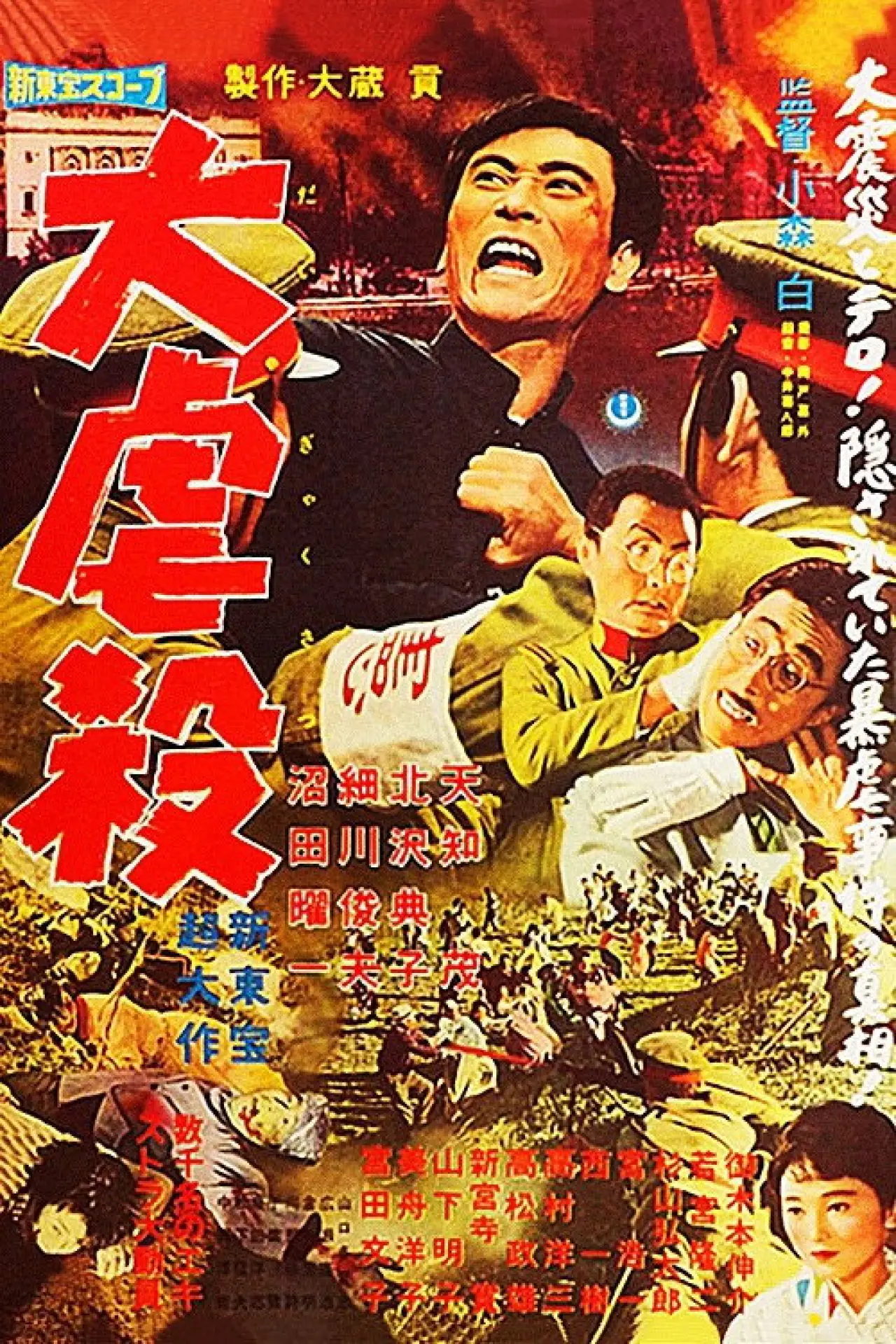 Movie poster "Beyond the Hills"