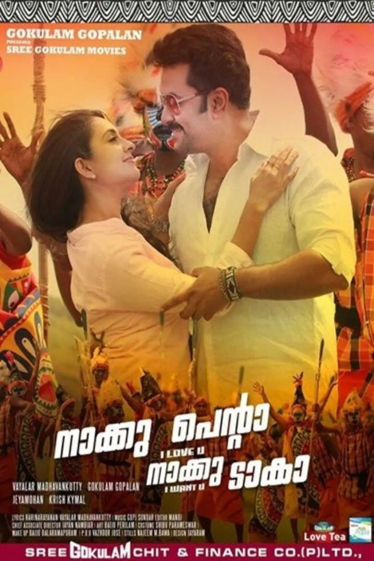 Movie poster "Naku Penta Naku Taka"